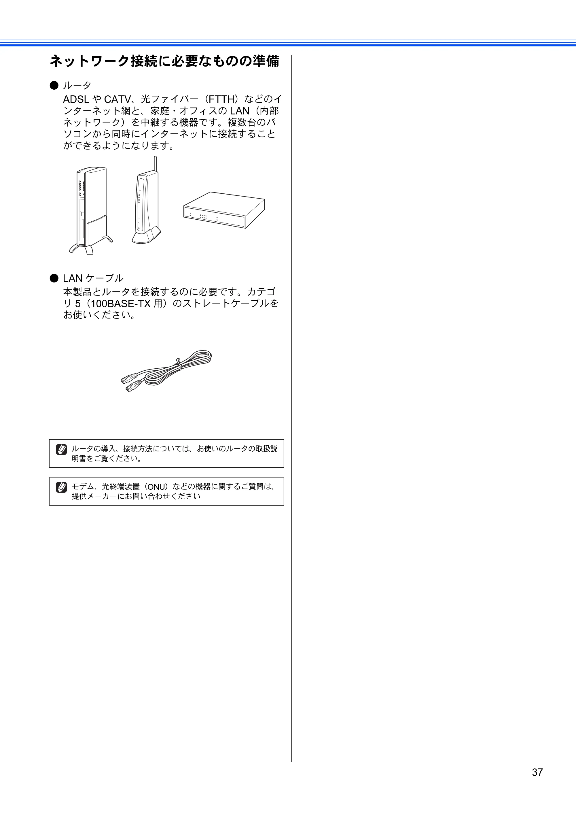 ブラザー HL-4040CN / HL-4050CDN かんたん設置ガイド — ネットワーク接続に必要なものの準備 — 原本ページ — 39ページ