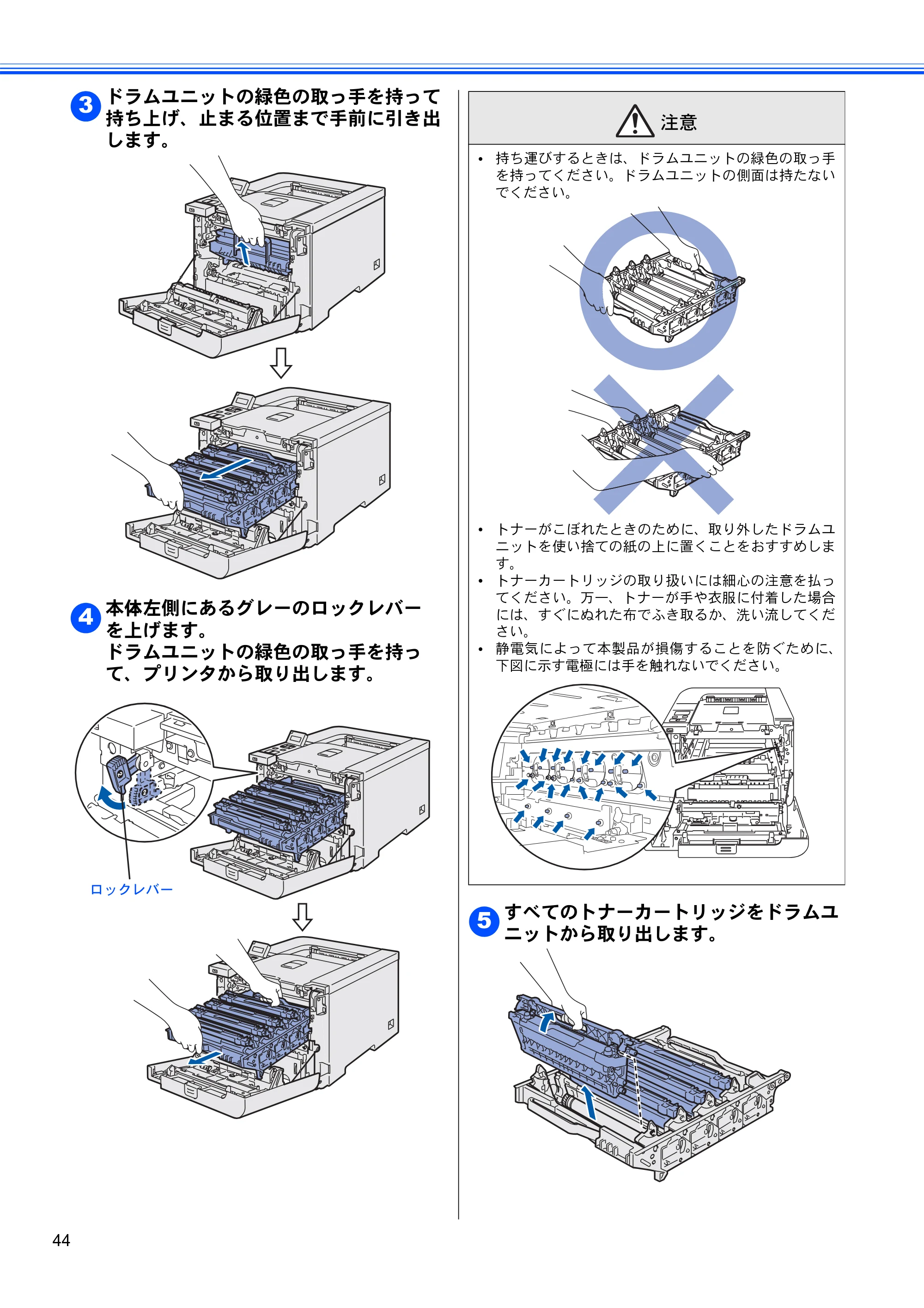 ブラザー HL-4040CN / HL-4050CDN かんたん設置ガイド — 原本ページ — 46ページ
