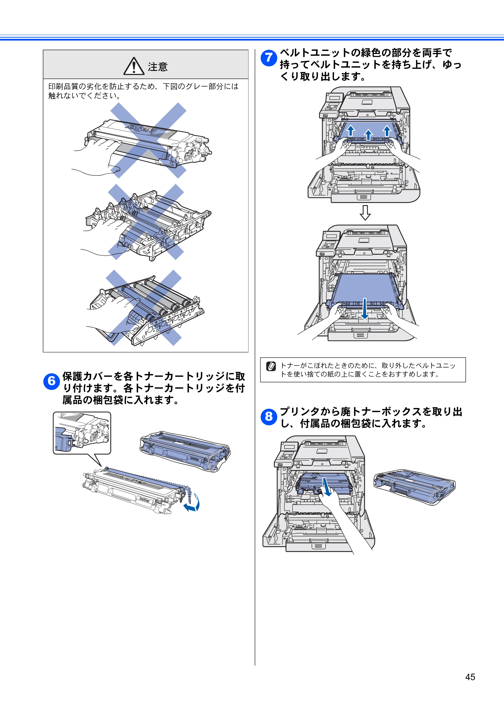 ブラザー HL-4040CN / HL-4050CDN かんたん設置ガイド — 原本ページ — 47ページ