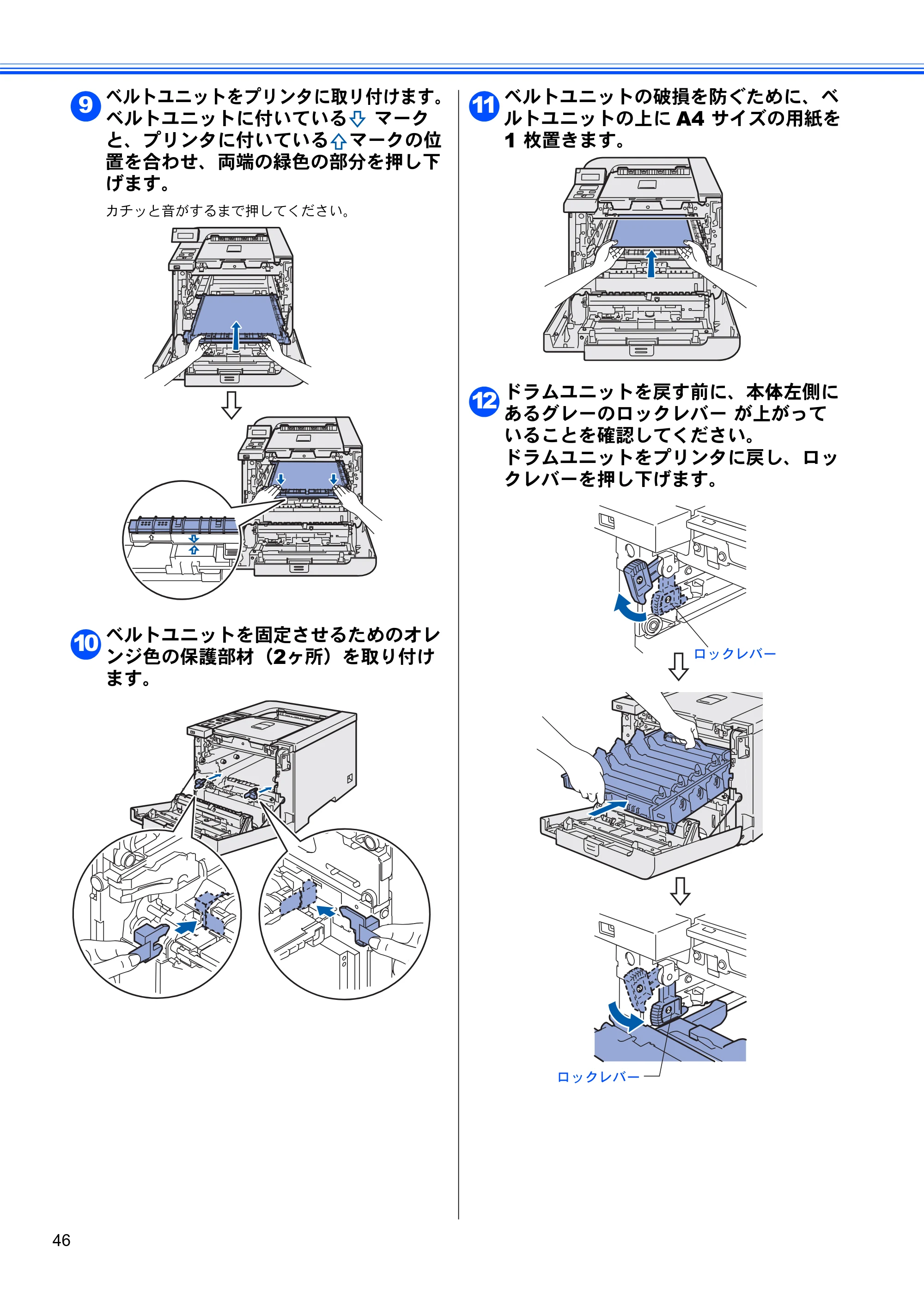 ブラザー HL-4040CN / HL-4050CDN かんたん設置ガイド — 原本ページ — 48ページ