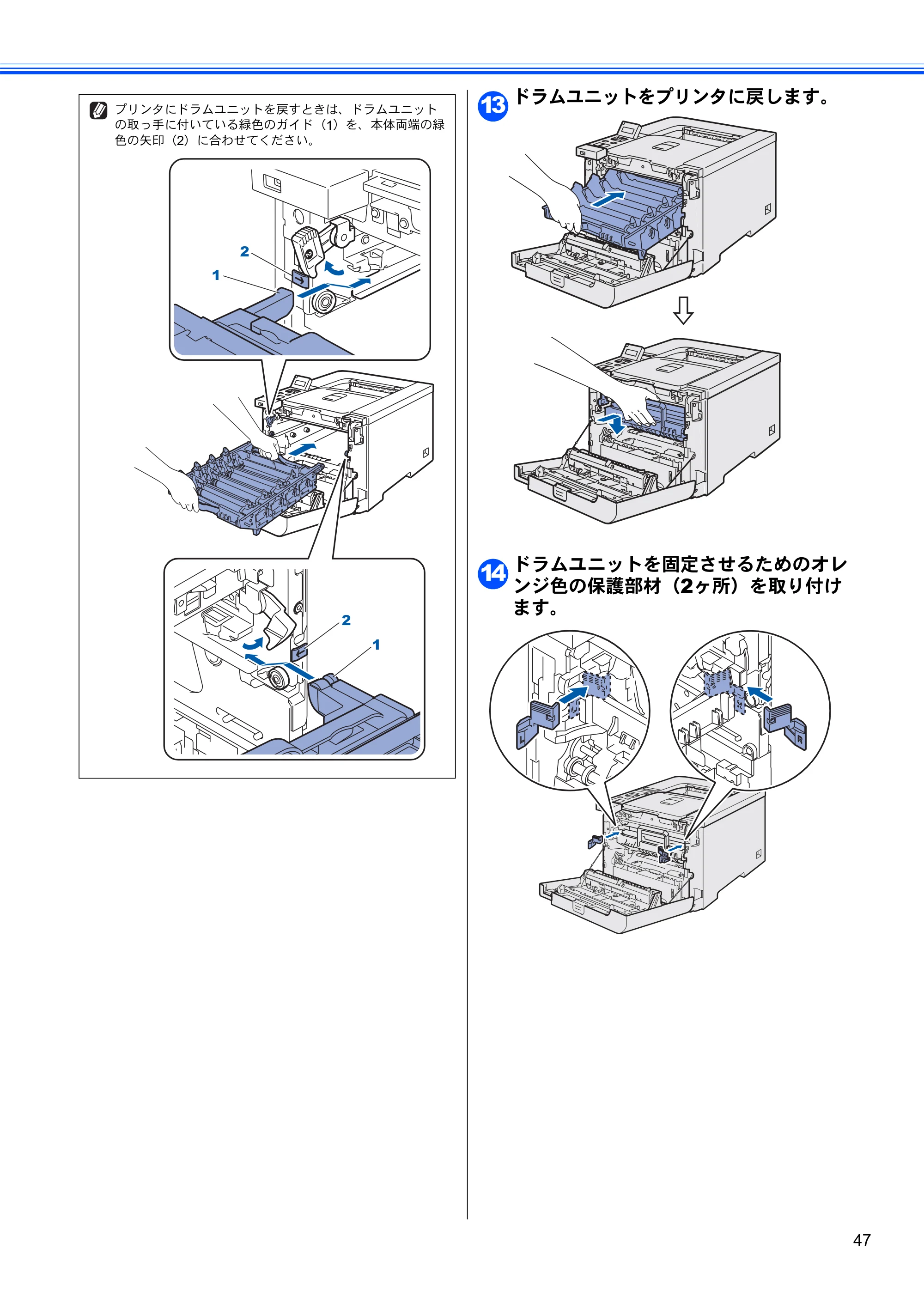 ブラザー HL-4040CN / HL-4050CDN かんたん設置ガイド — 原本ページ — 49ページ
