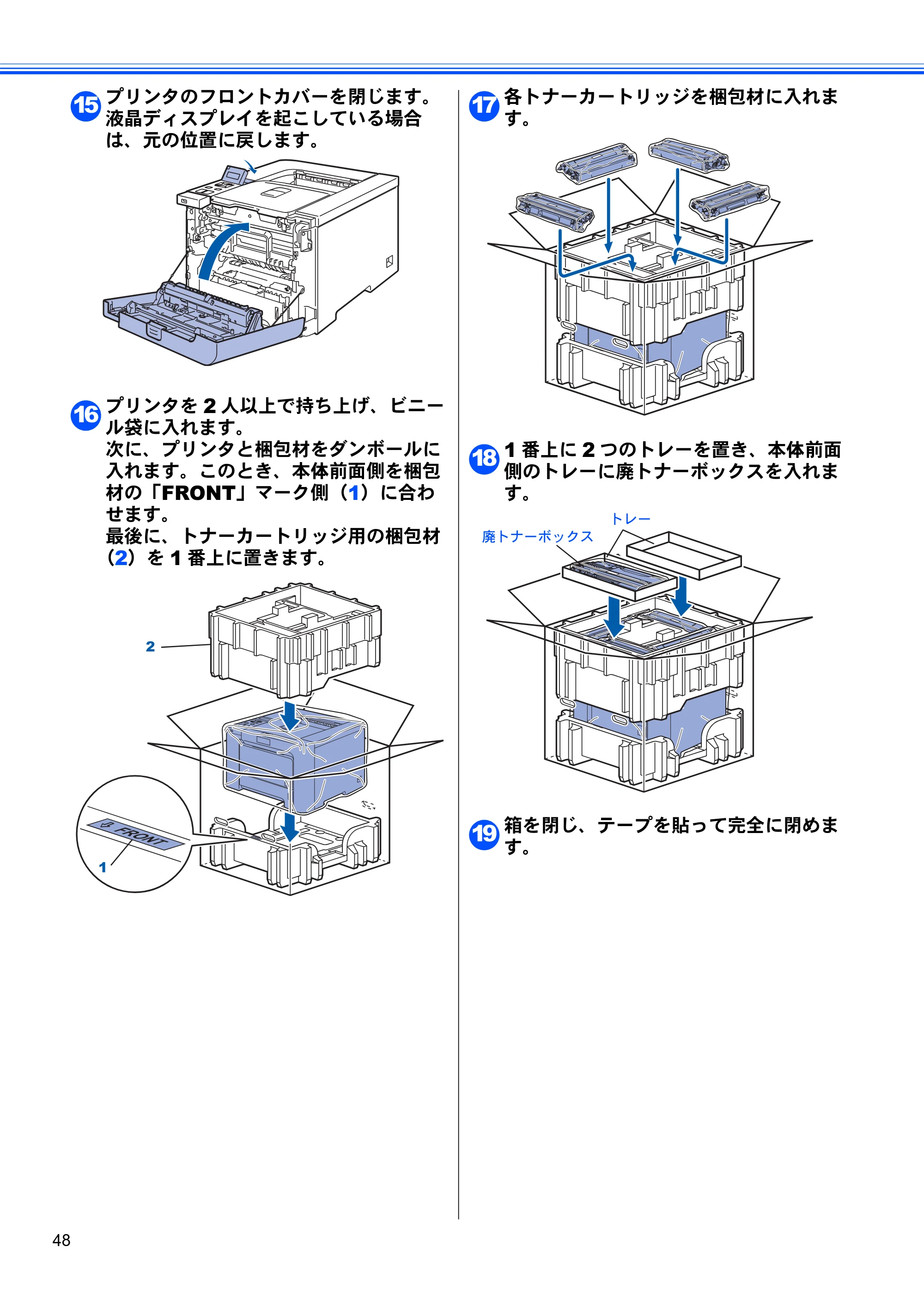 ブラザー HL-4040CN / HL-4050CDN かんたん設置ガイド — 原本ページ — 50ページ