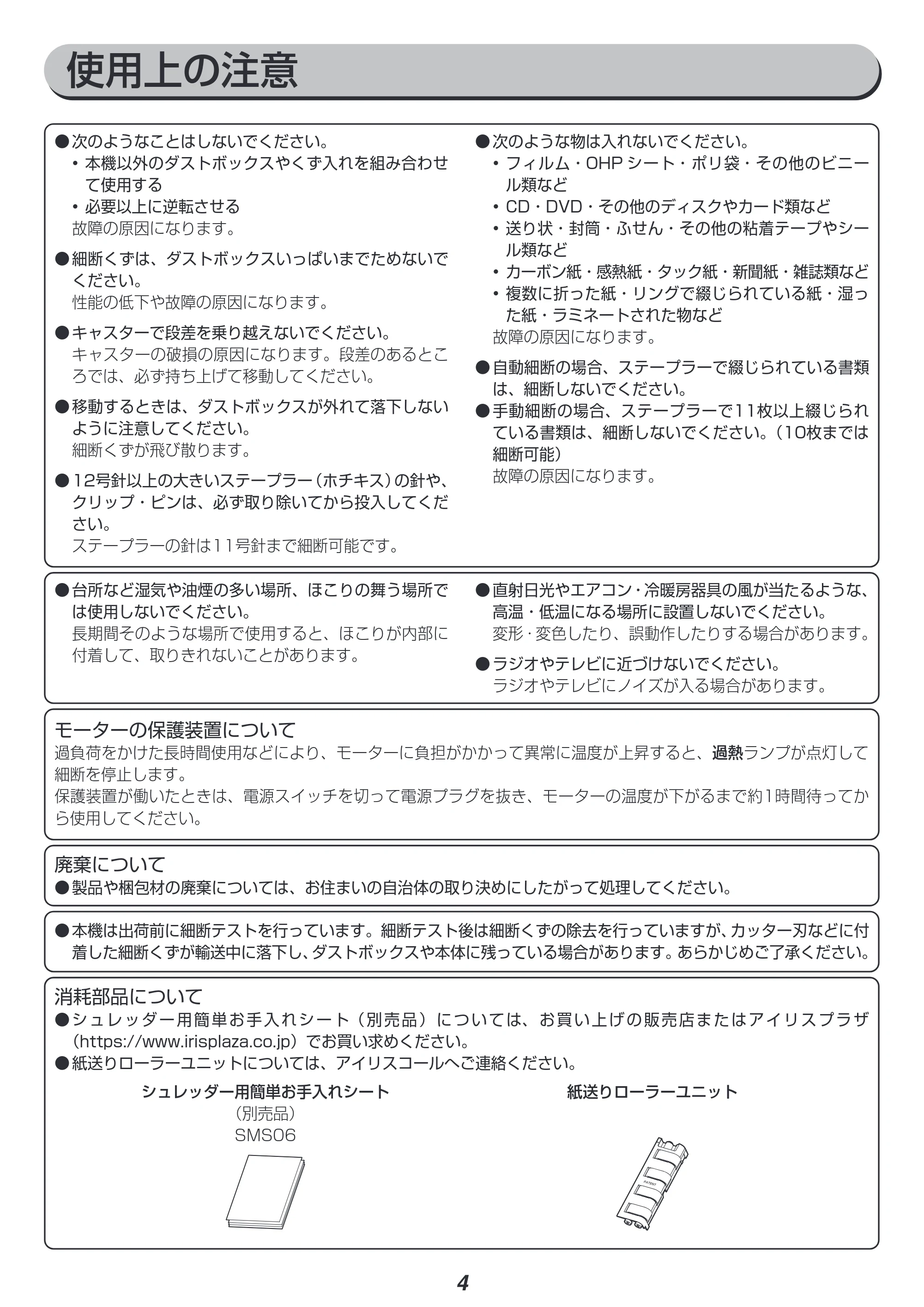 アイリスオーヤマ AFS3350C-W 取扱説明書 — 原本ページ — 4ページ