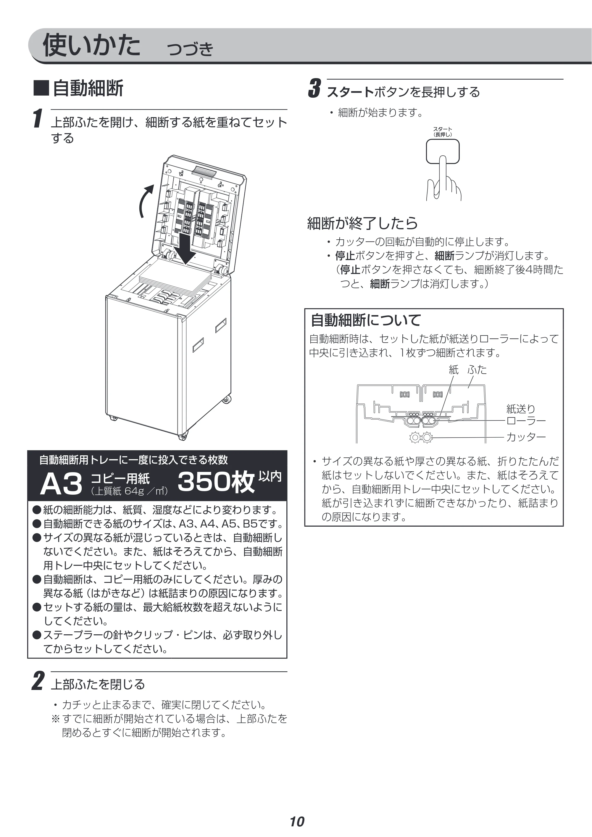 アイリスオーヤマ AFS3350C-W 取扱説明書 — 原本ページ — 10ページ