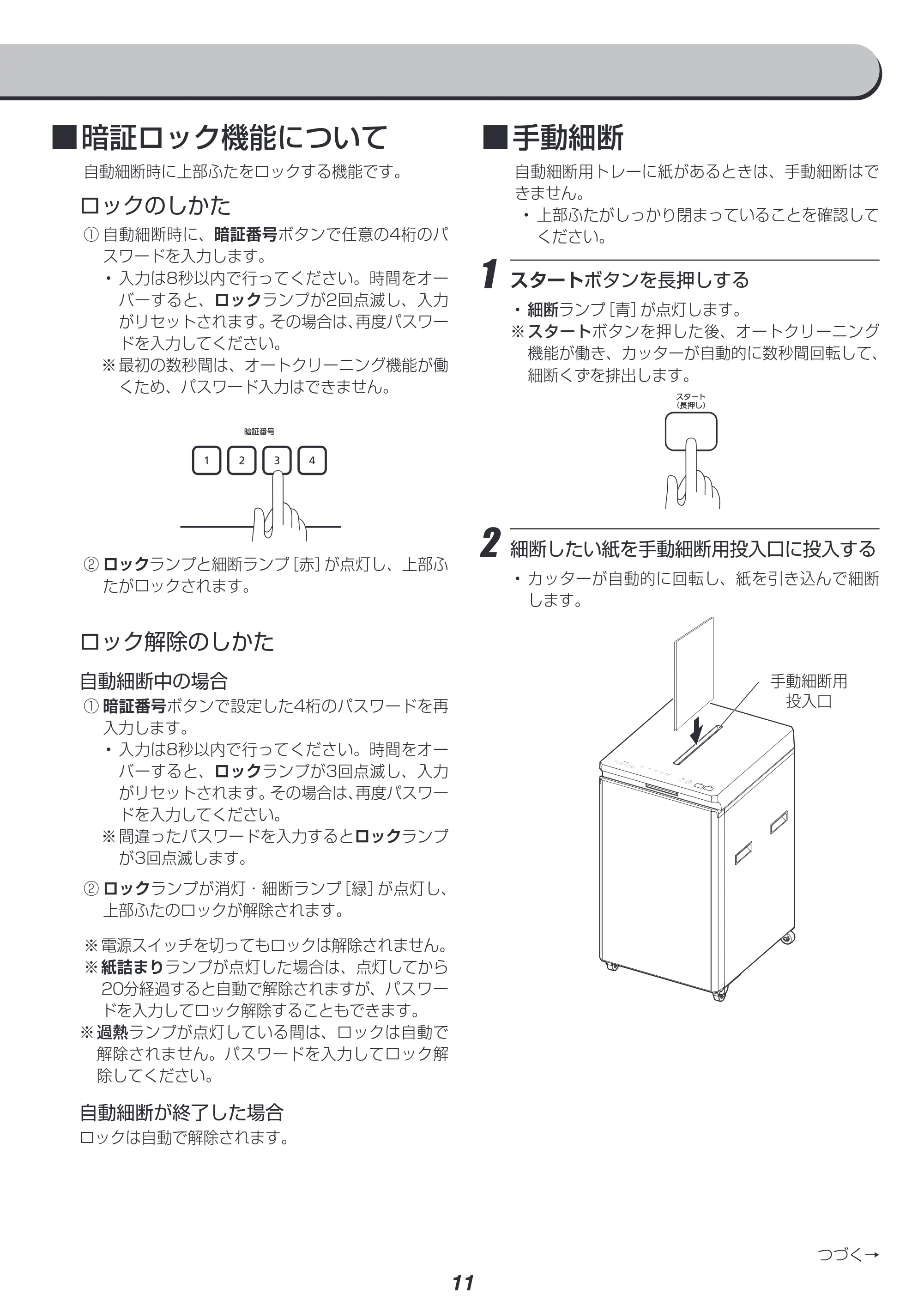 アイリスオーヤマ AFS3350C-W 取扱説明書 — 原本ページ — 11ページ