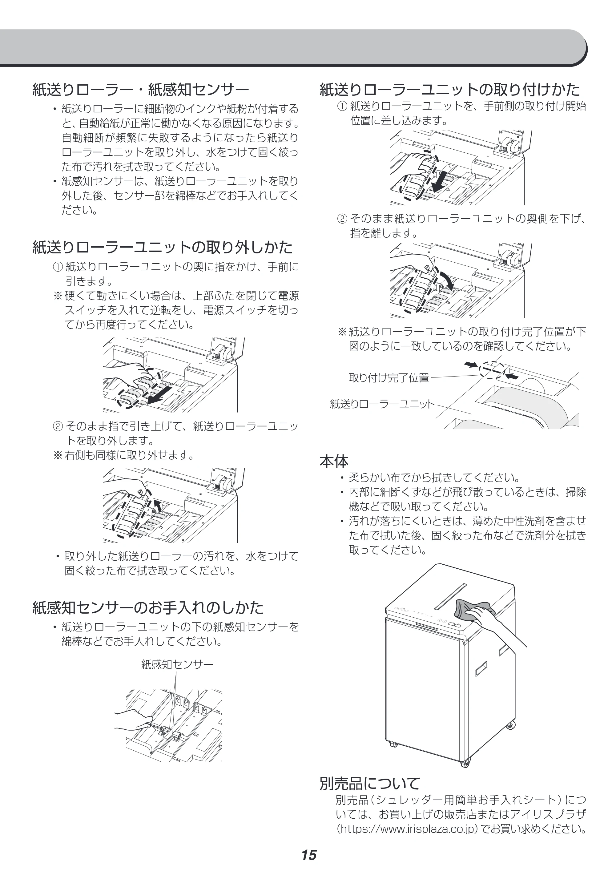 アイリスオーヤマ AFS3350C-W 取扱説明書 — 原本ページ — 15ページ