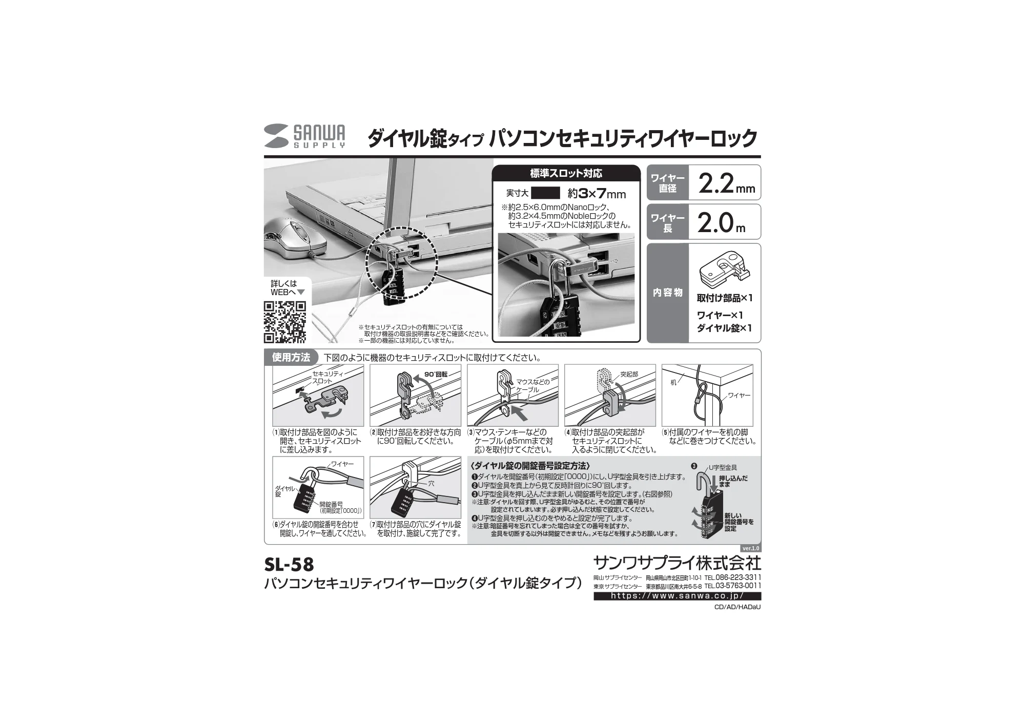 サンワサプライ SL-58 取扱説明書 — 原本ページ — 1ページ