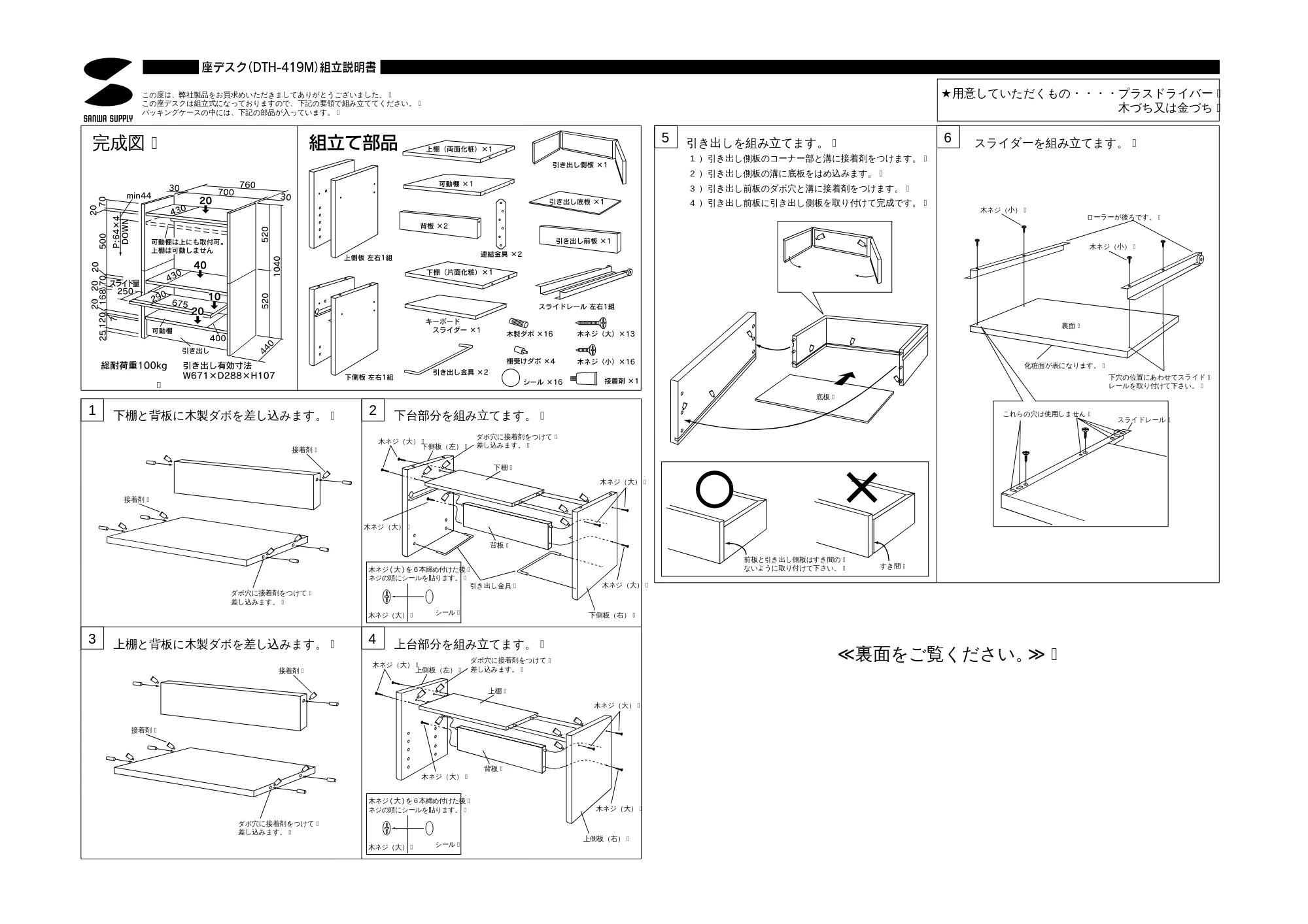 サンワサプライ DTH-419M 取扱説明書 — 原本ページ — 1ページ