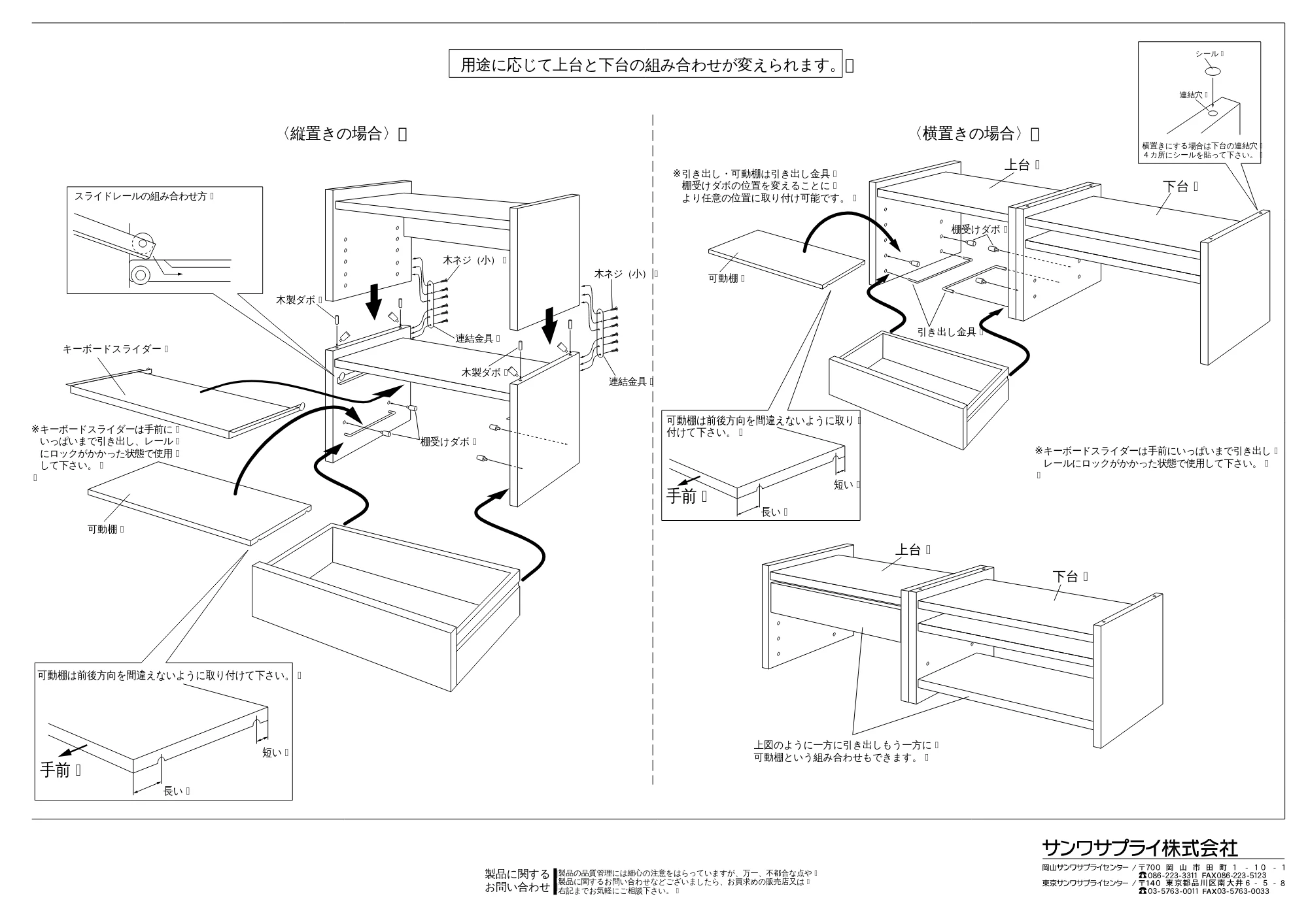 サンワサプライ DTH-419M 取扱説明書 — 原本ページ — 2ページ