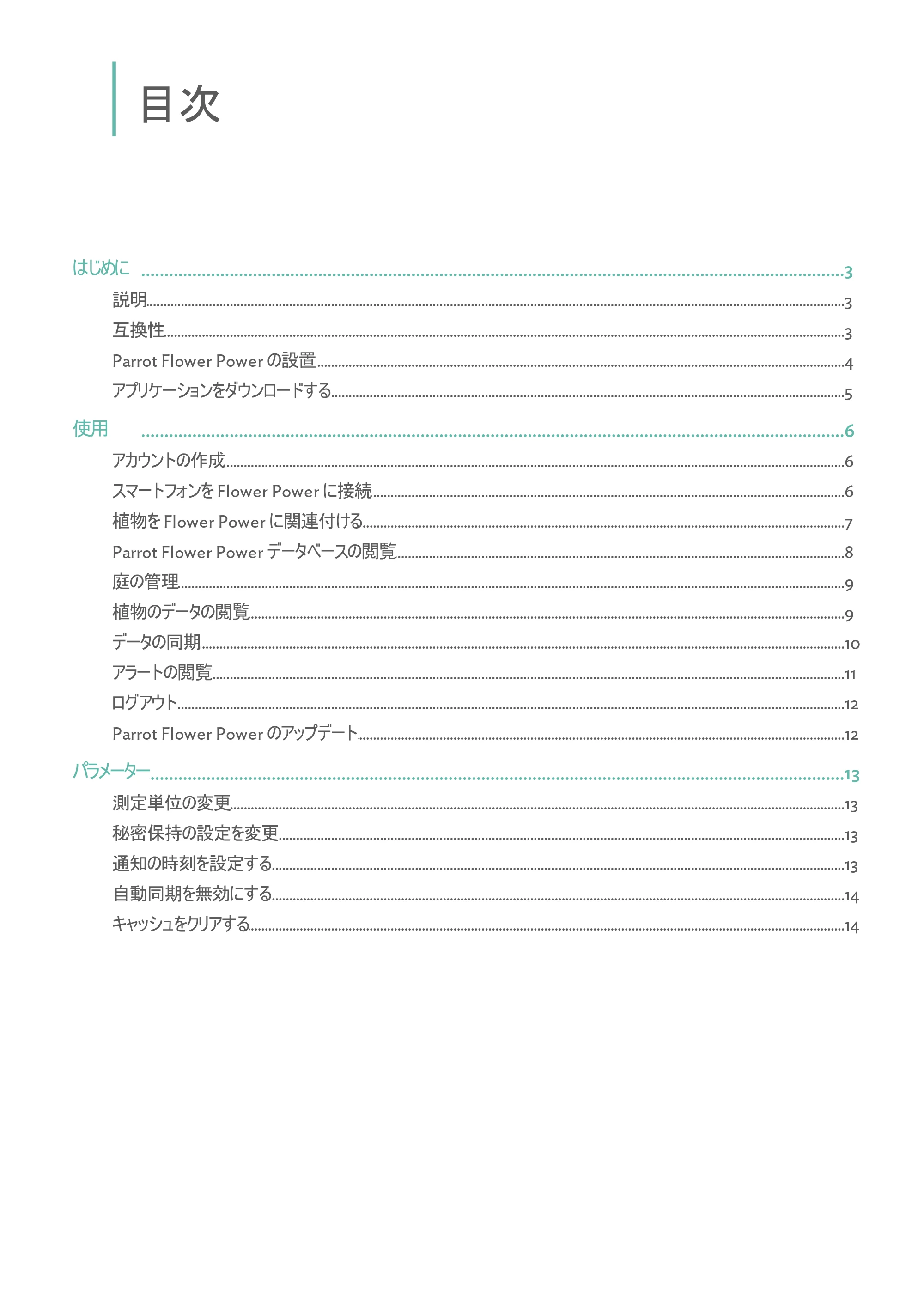 サンワサプライ PR-5001 / PR-5003 / PR-5002 取扱説明書 — 原本ページ — 2ページ
