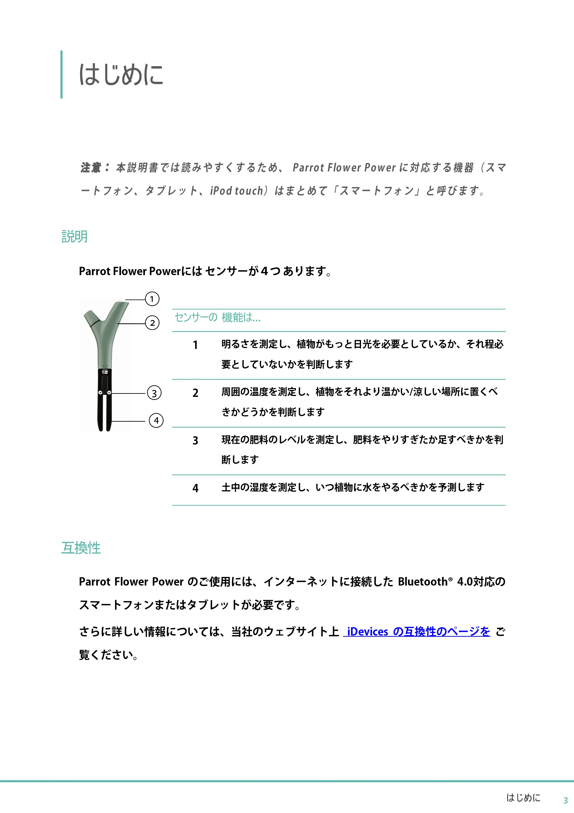 サンワサプライ PR-5001 / PR-5003 / PR-5002 取扱説明書 — ユーザーガイド — 原本ページ — 3ページ