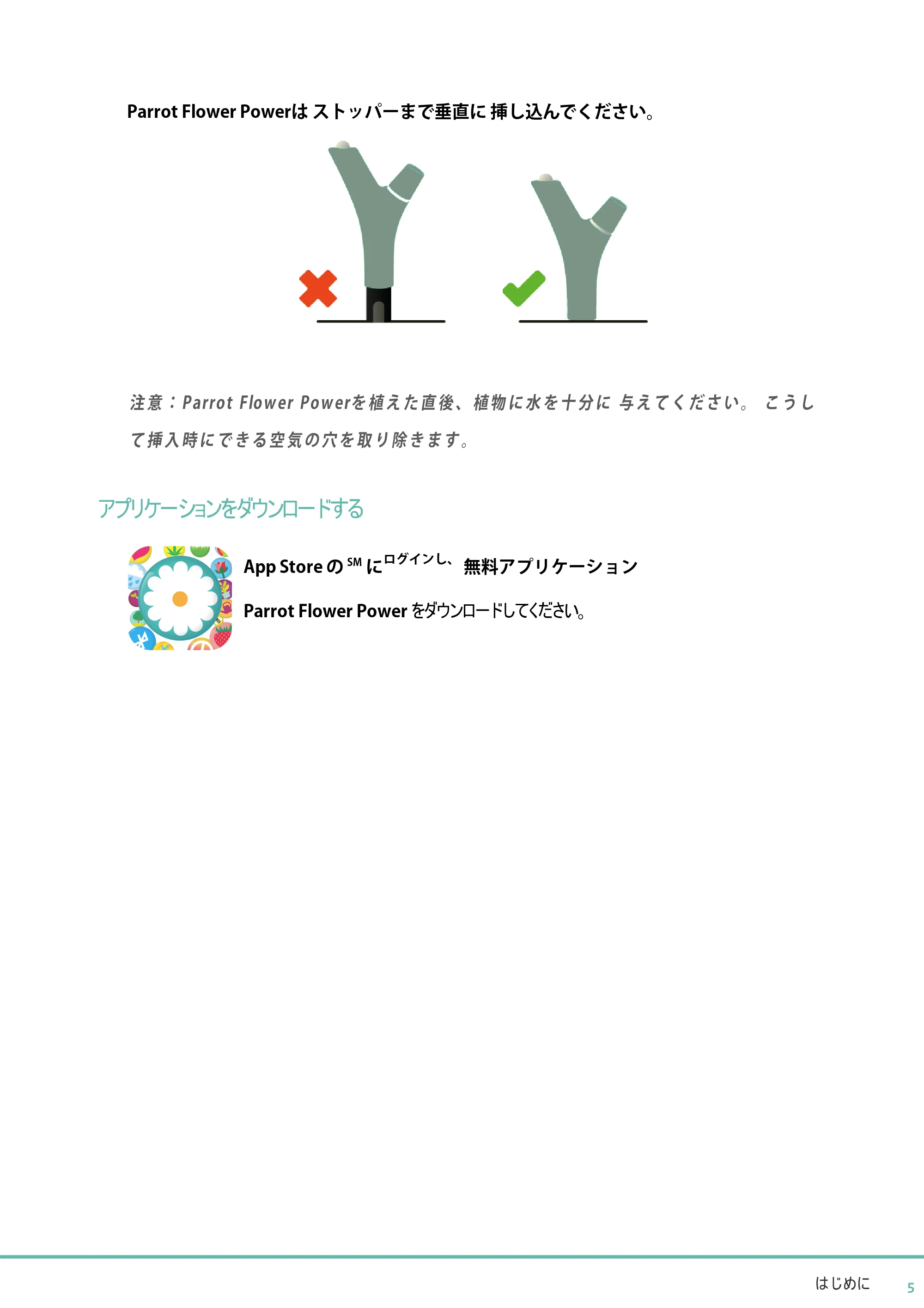 サンワサプライ PR-5001 / PR-5003 / PR-5002 取扱説明書 — アプリケーションをダウンロードする — 原本ページ — 5ページ