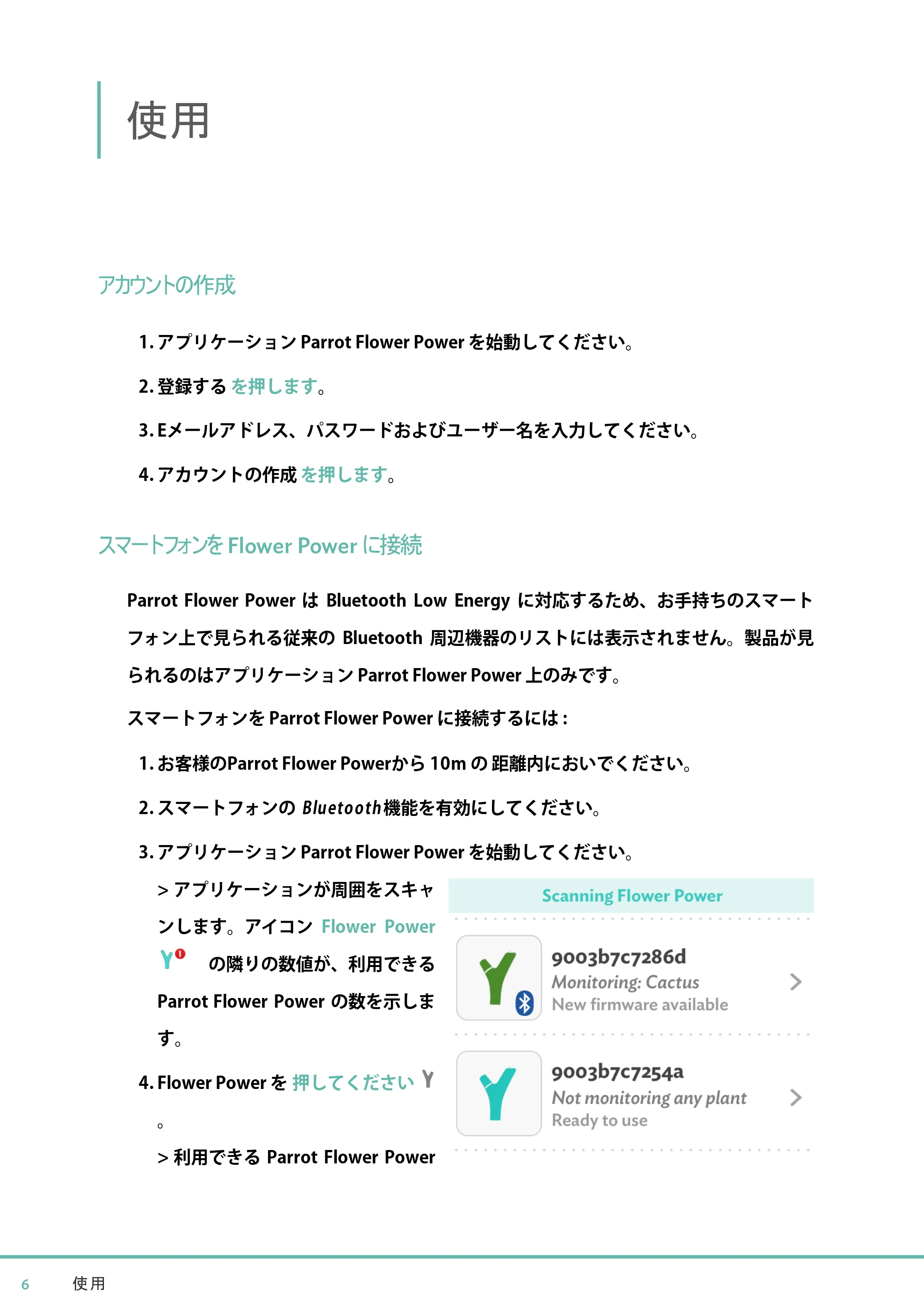 サンワサプライ PR-5001 / PR-5003 / PR-5002 取扱説明書 — 使用 — 原本ページ — 6ページ