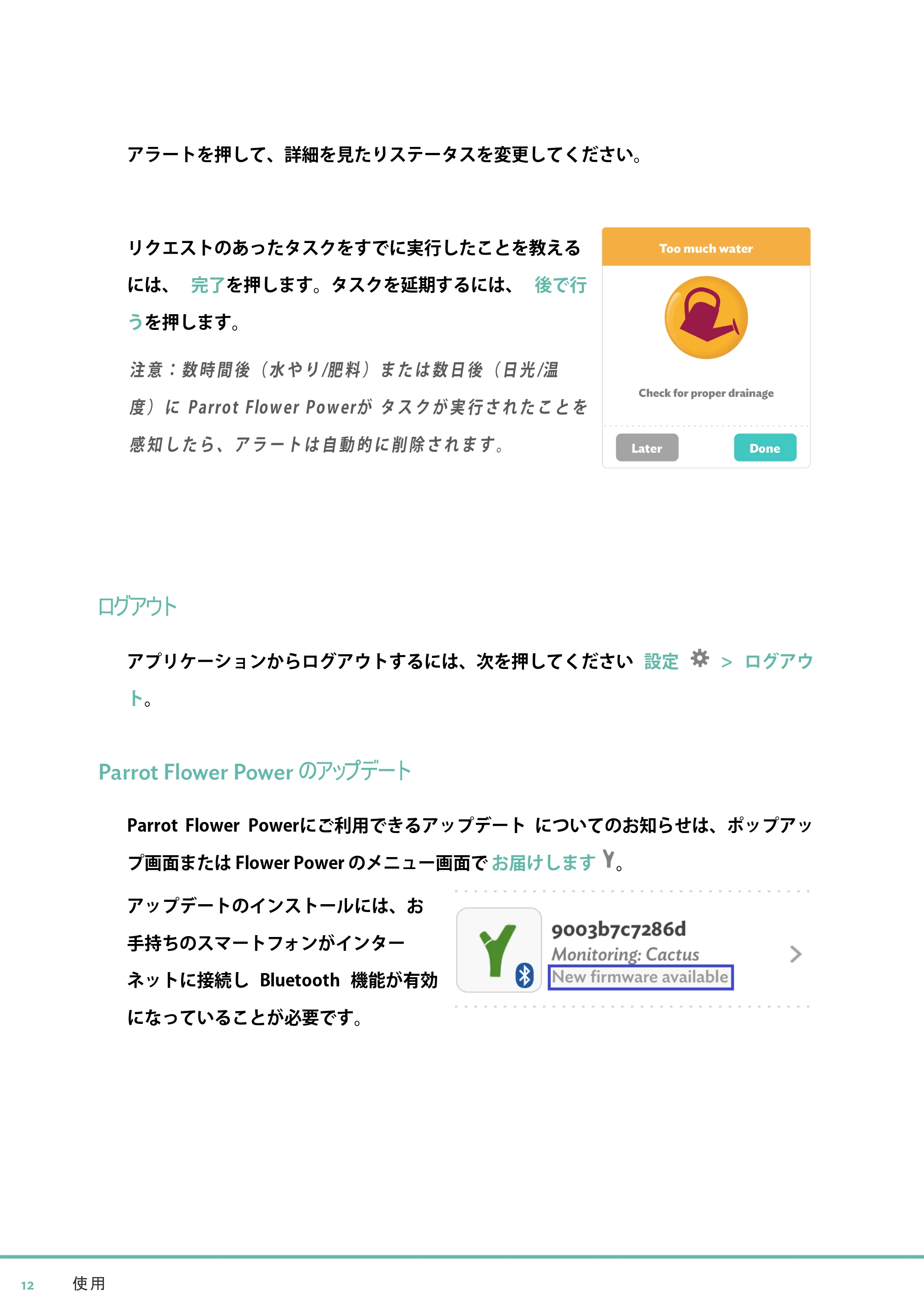 サンワサプライ PR-5001 / PR-5003 / PR-5002 取扱説明書 — ログアウト — 原本ページ — 12ページ