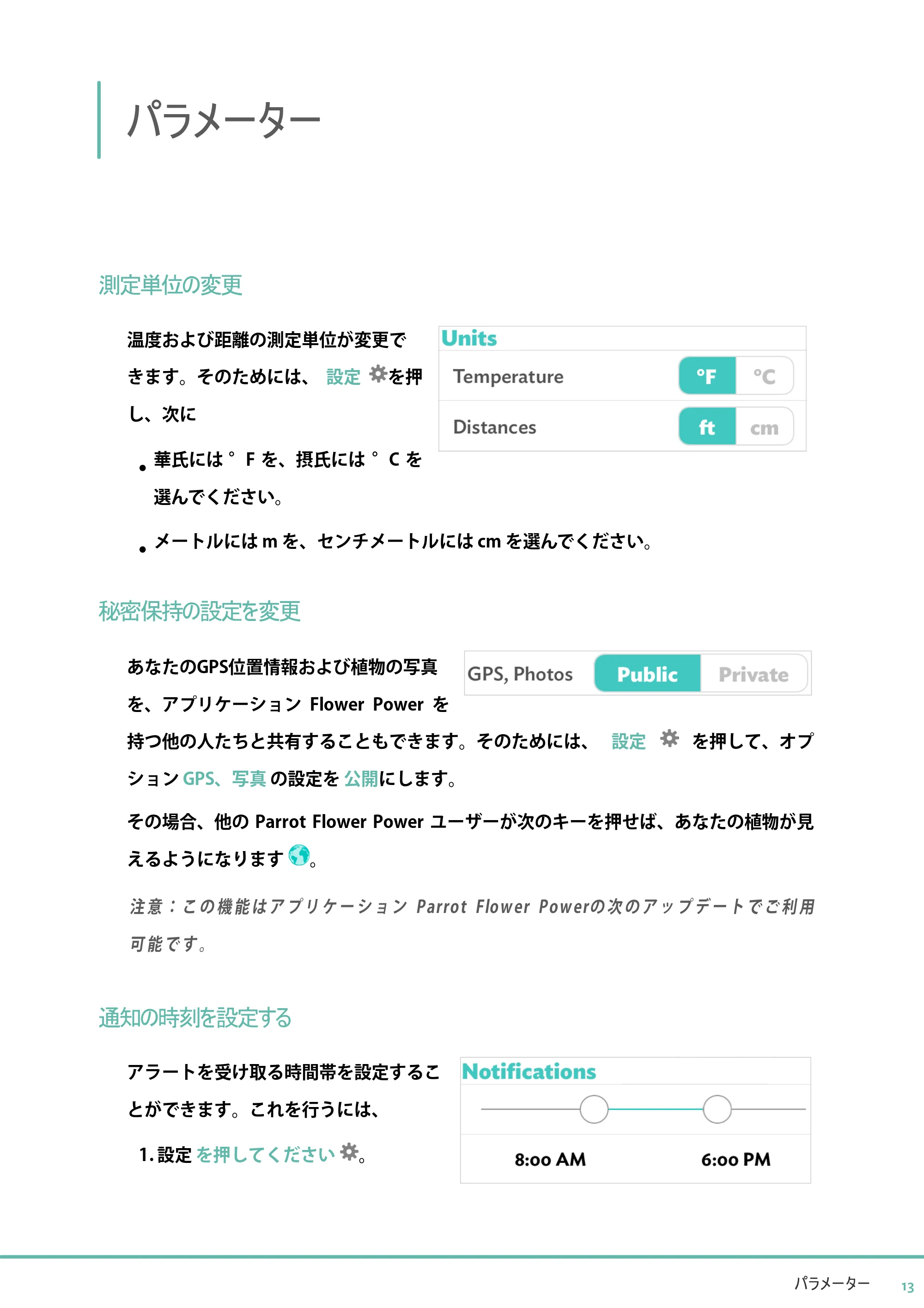サンワサプライ PR-5001 / PR-5003 / PR-5002 取扱説明書 — パラメーター — 原本ページ — 13ページ