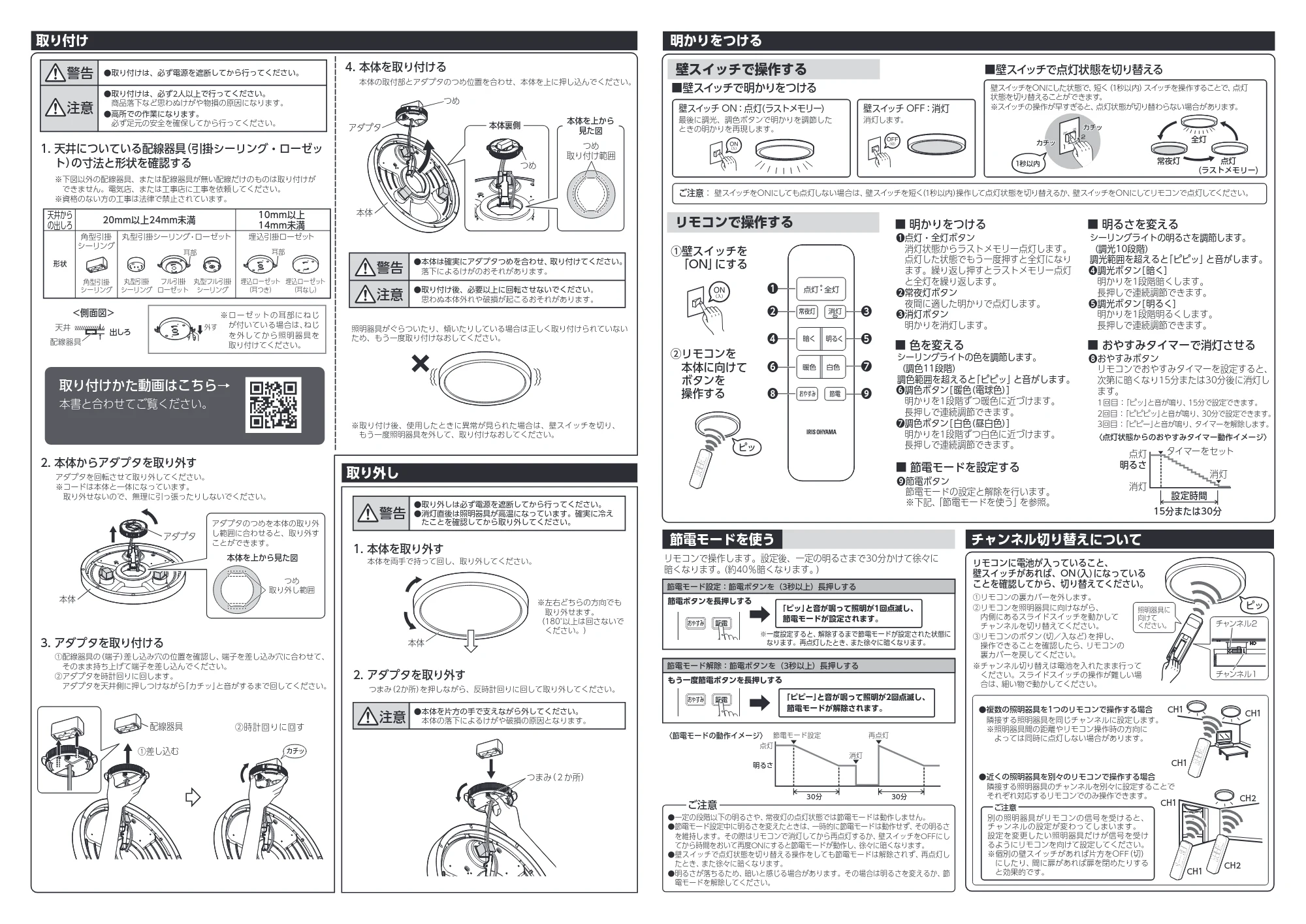 アイリスオーヤマ CLP-6DL 取扱説明書 — 原本ページ — 2ページ