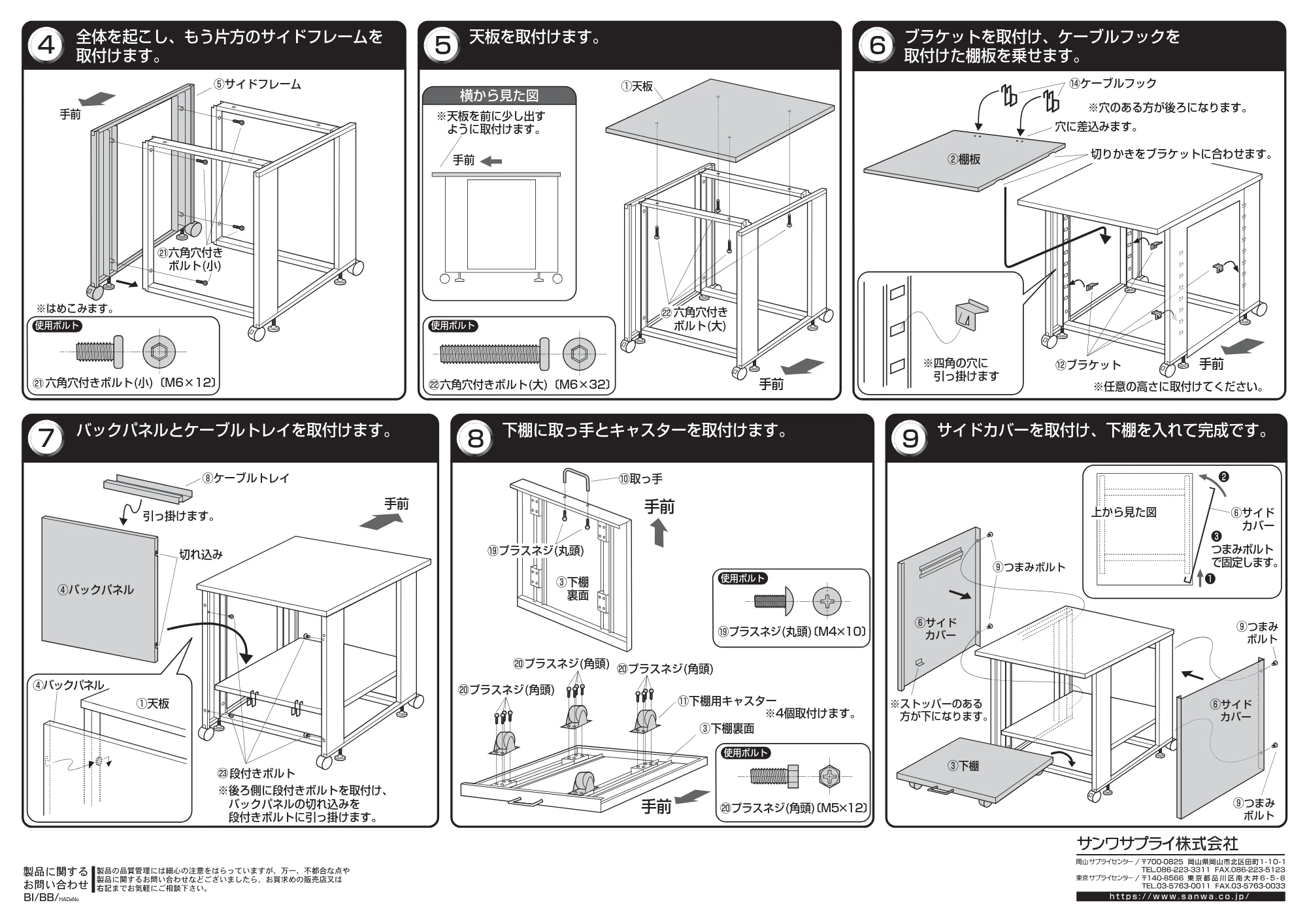 サンワサプライ LPS-T108N 組立説明書 — 原本ページ — 2ページ