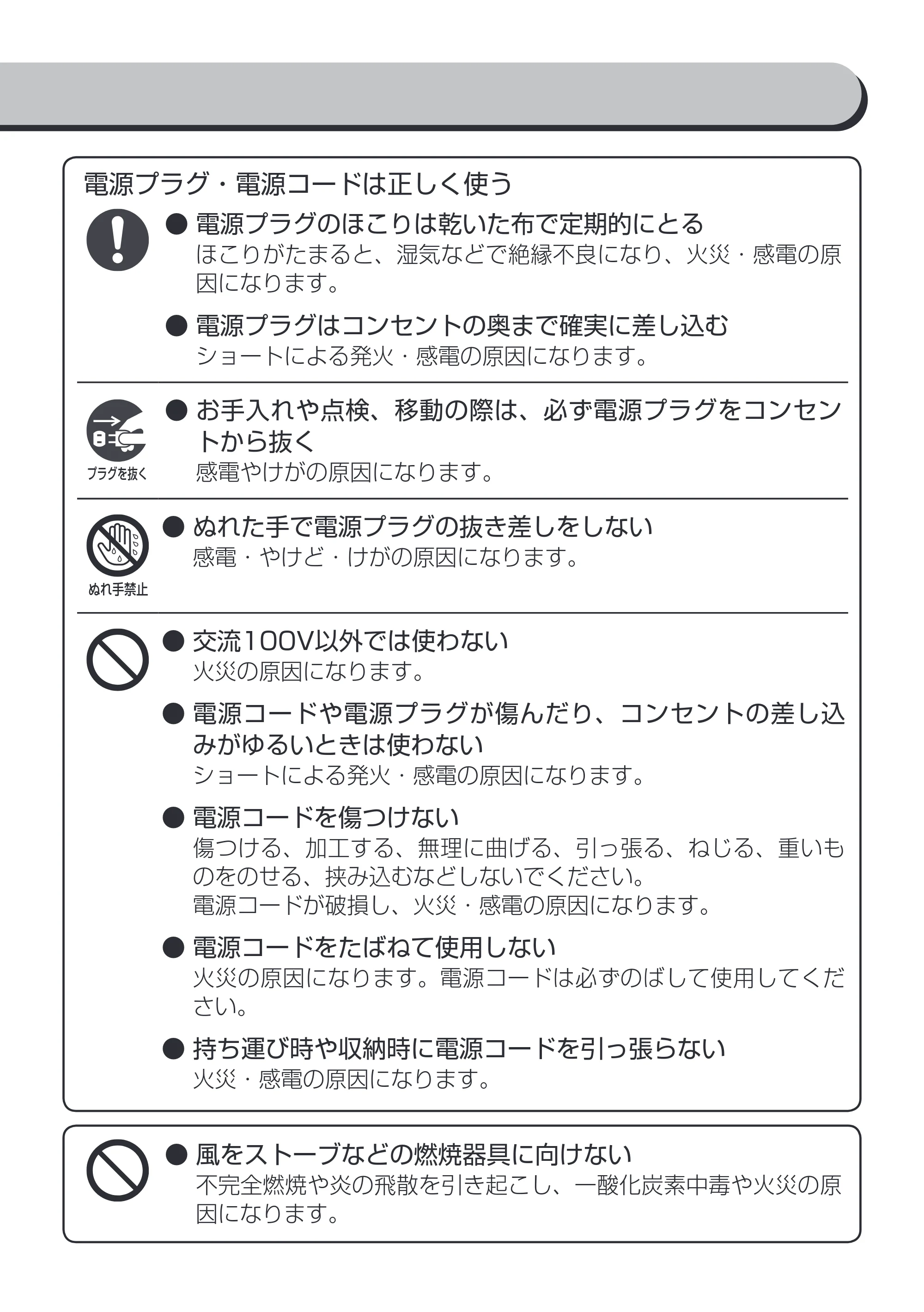 アイリスオーヤマ TWF-M6T 取扱説明書 — 原本ページ — 3ページ