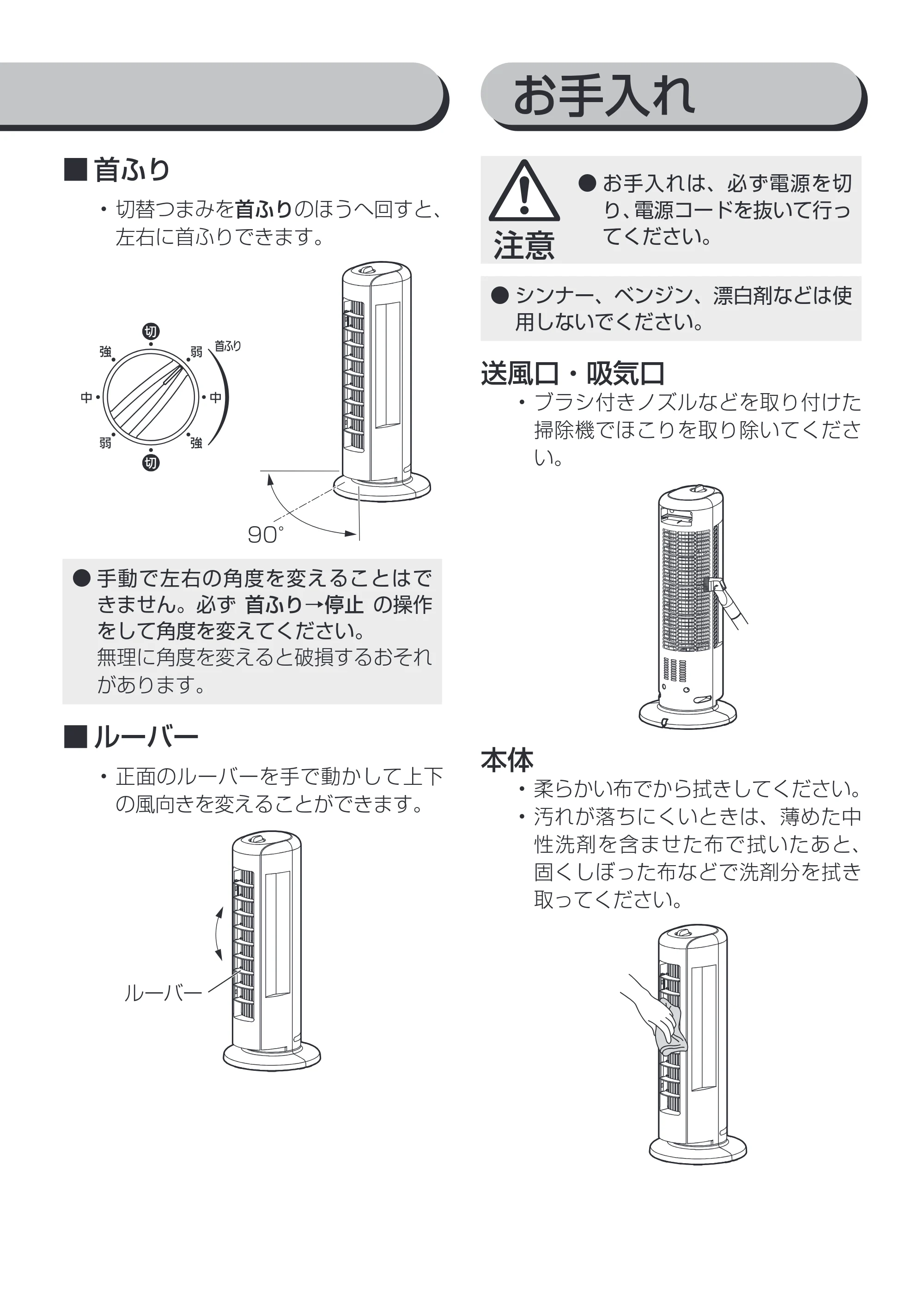 アイリスオーヤマ TWF-M6T 取扱説明書 — 原本ページ — 8ページ