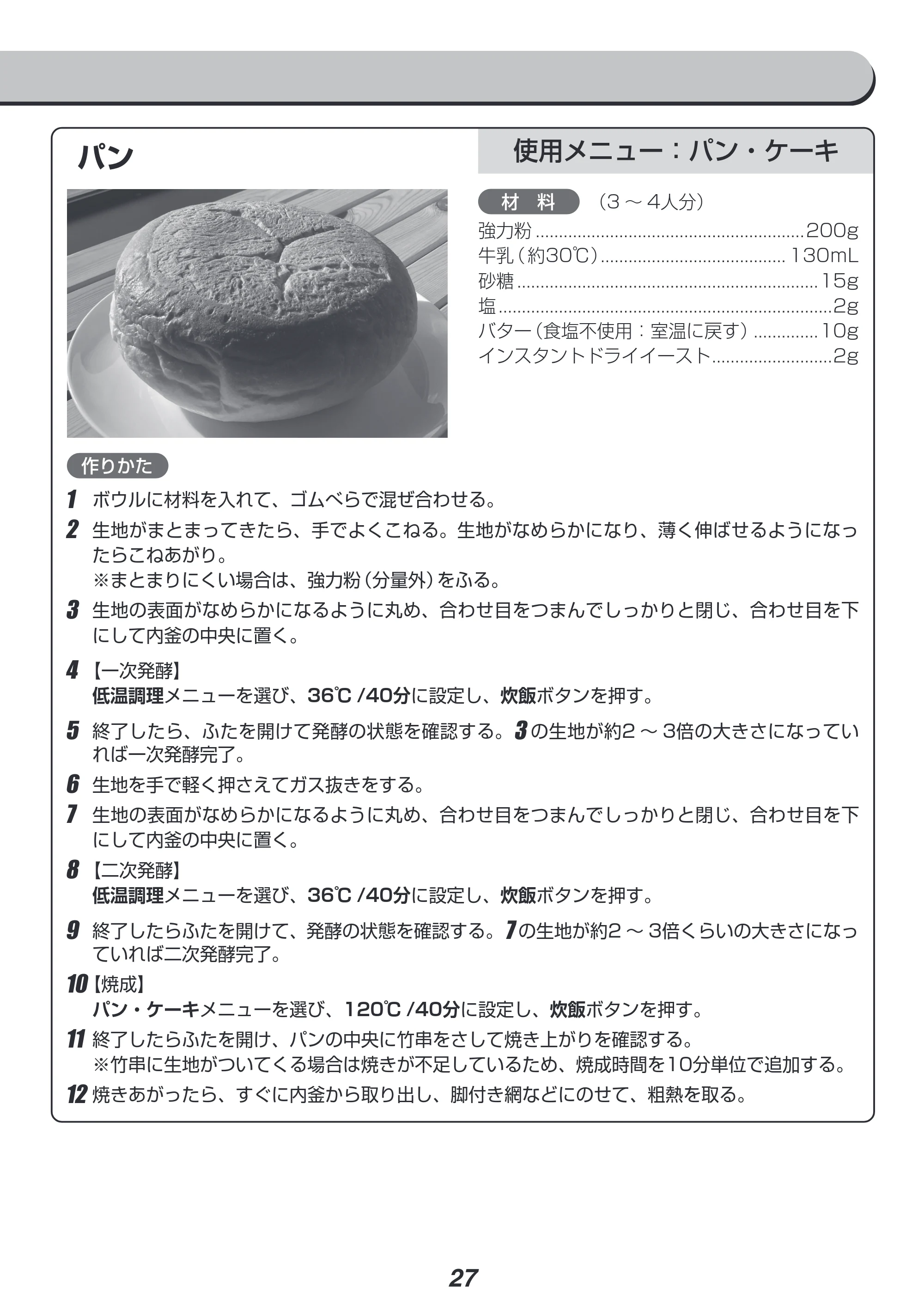 アイリスオーヤマ KRC-IL50-DA 取扱説明書 — 原本ページ — 27ページ