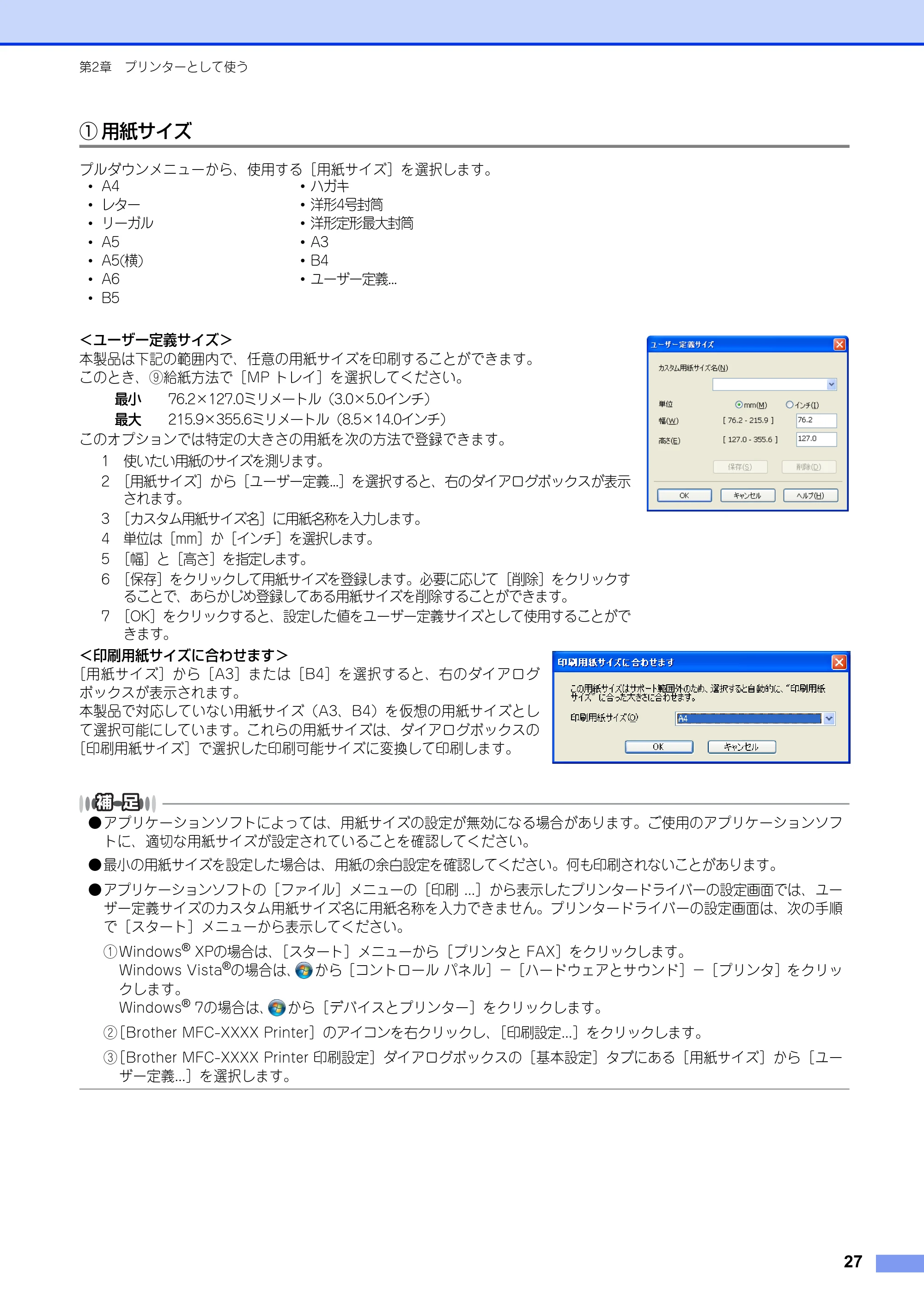 ブラザー MFC-8520DN / MFC-8950DW ユーザーズガイド ～パソコン活用編～ — 原本ページ — 28ページ