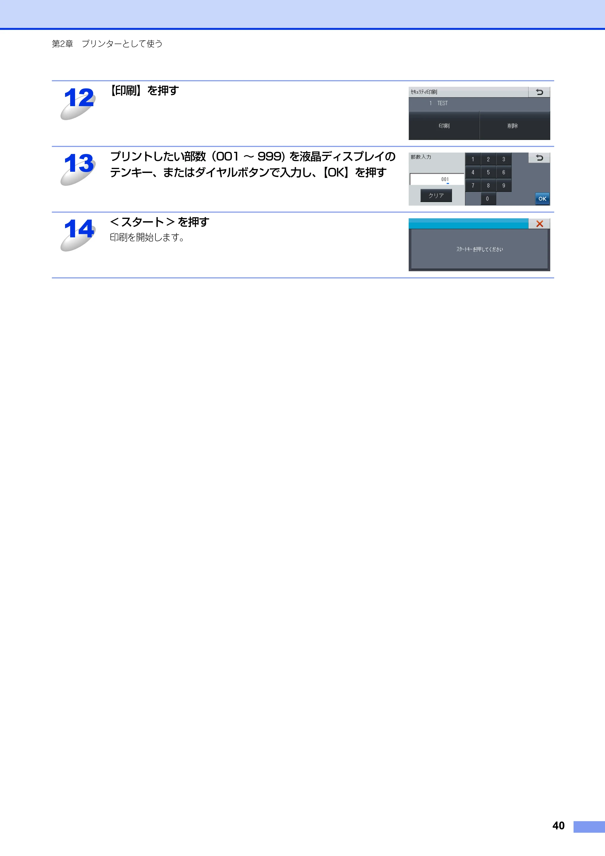 ブラザー MFC-8520DN / MFC-8950DW ユーザーズガイド ～パソコン活用編～ — 原本ページ — 41ページ