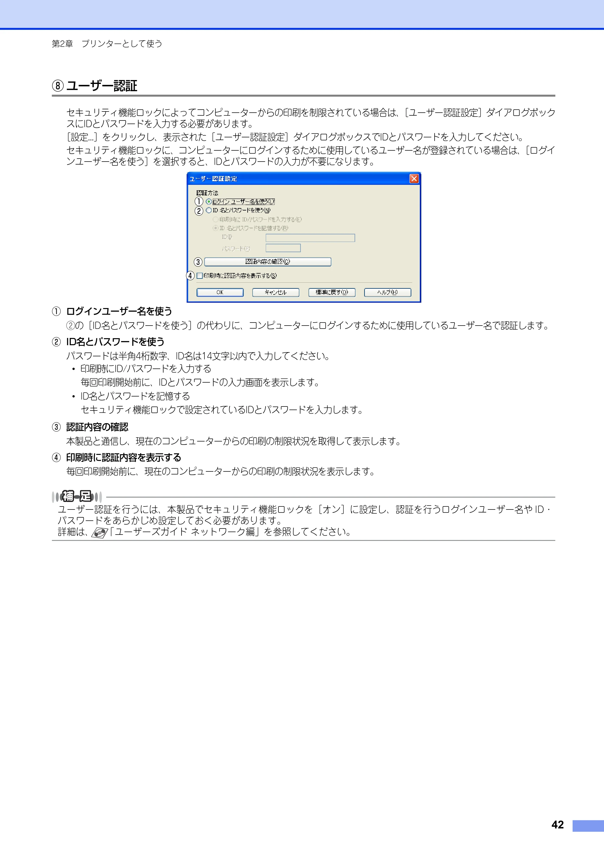 ブラザー MFC-8520DN / MFC-8950DW ユーザーズガイド ～パソコン活用編～ — 原本ページ — 43ページ