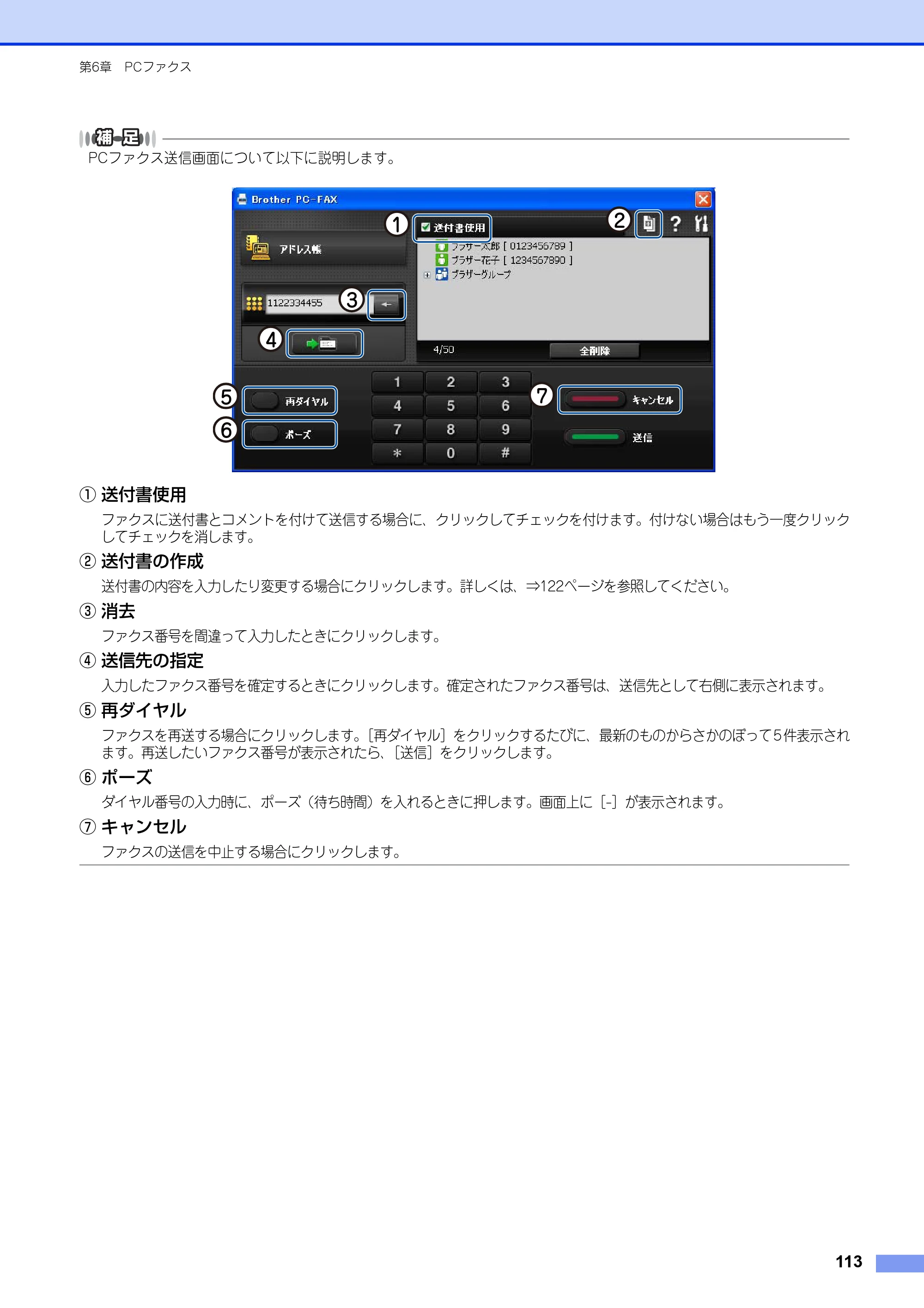 ブラザー MFC-8520DN / MFC-8950DW ユーザーズガイド ～パソコン活用編～ — 原本ページ — 114ページ