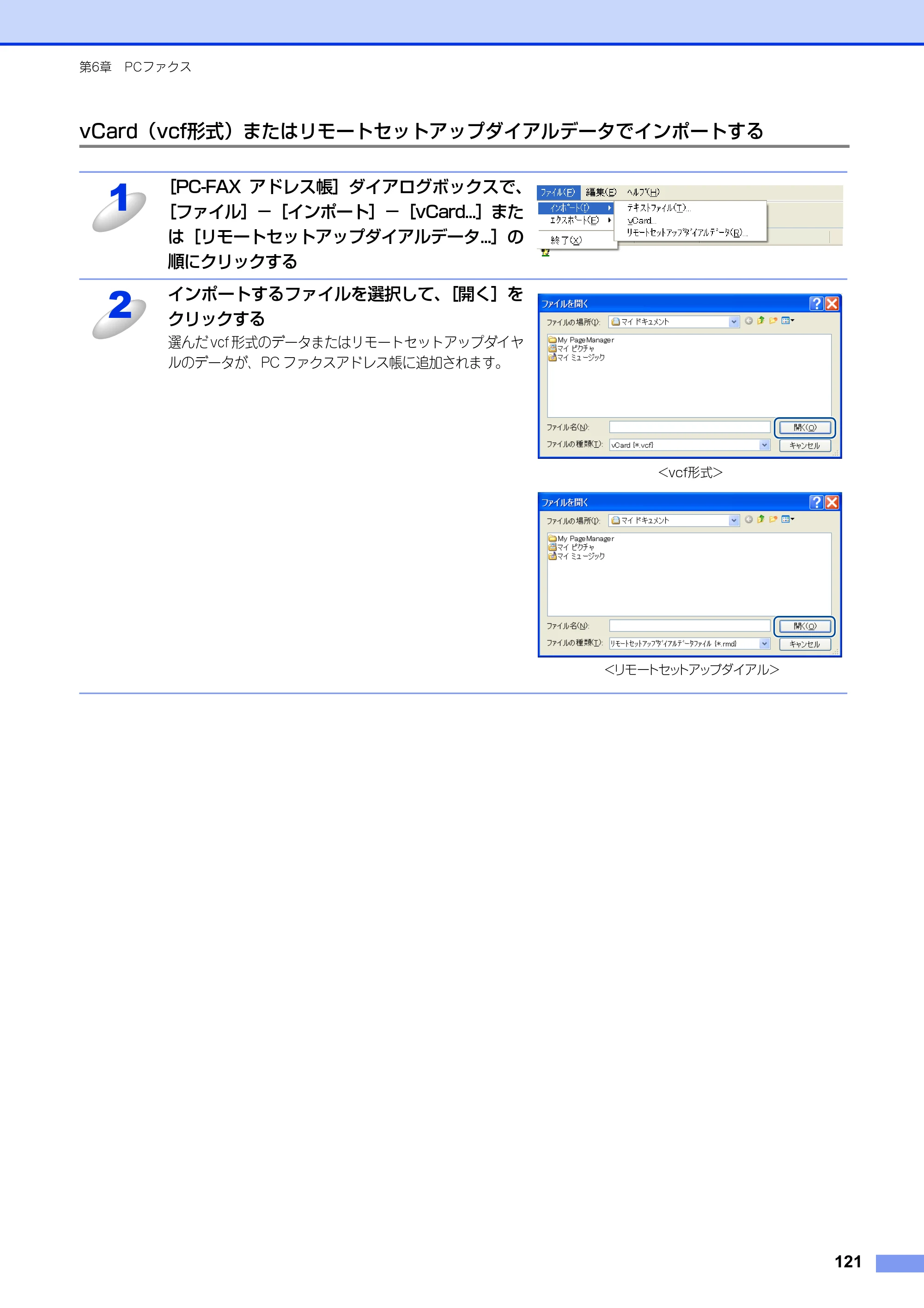 ブラザー MFC-8520DN / MFC-8950DW ユーザーズガイド ～パソコン活用編～ — 原本ページ — 122ページ