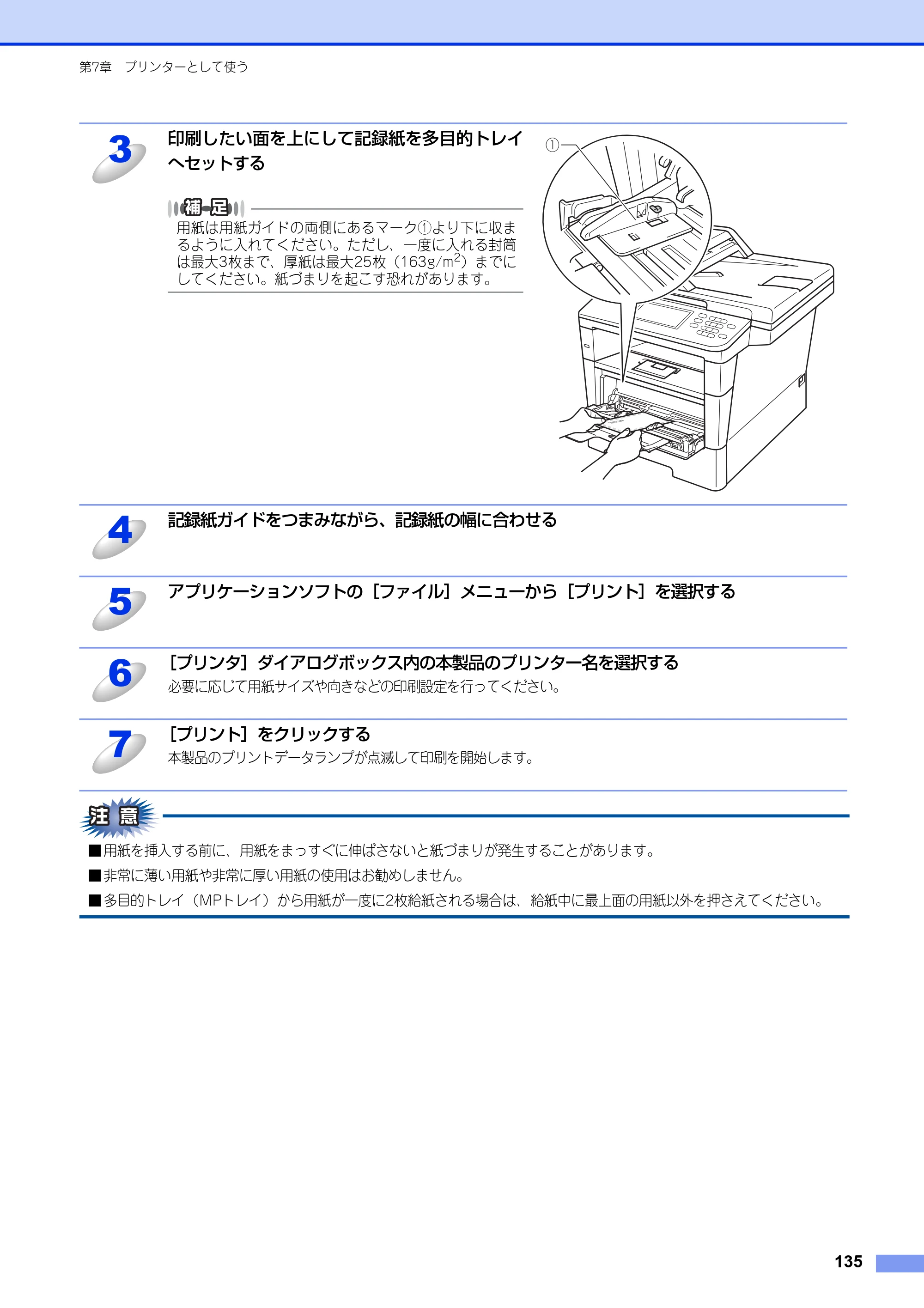 ブラザー MFC-8520DN / MFC-8950DW ユーザーズガイド ～パソコン活用編～ — 原本ページ — 136ページ