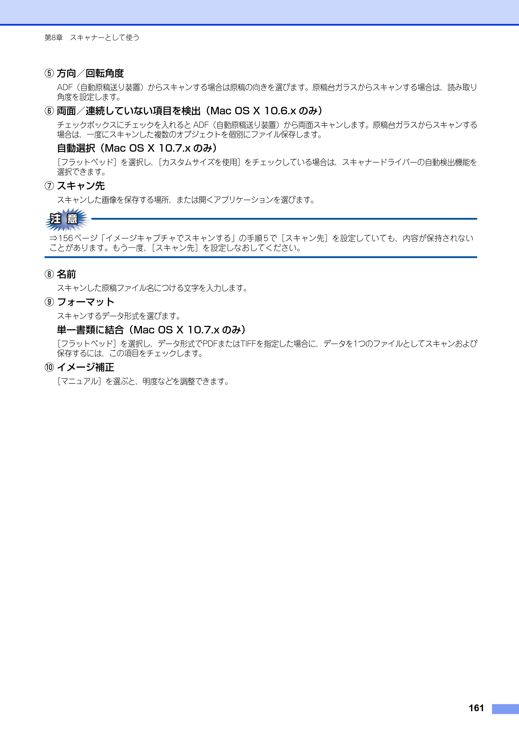 ブラザー MFC-8520DN / MFC-8950DW ユーザーズガイド ～パソコン活用編～ — 原本ページ — 162ページ
