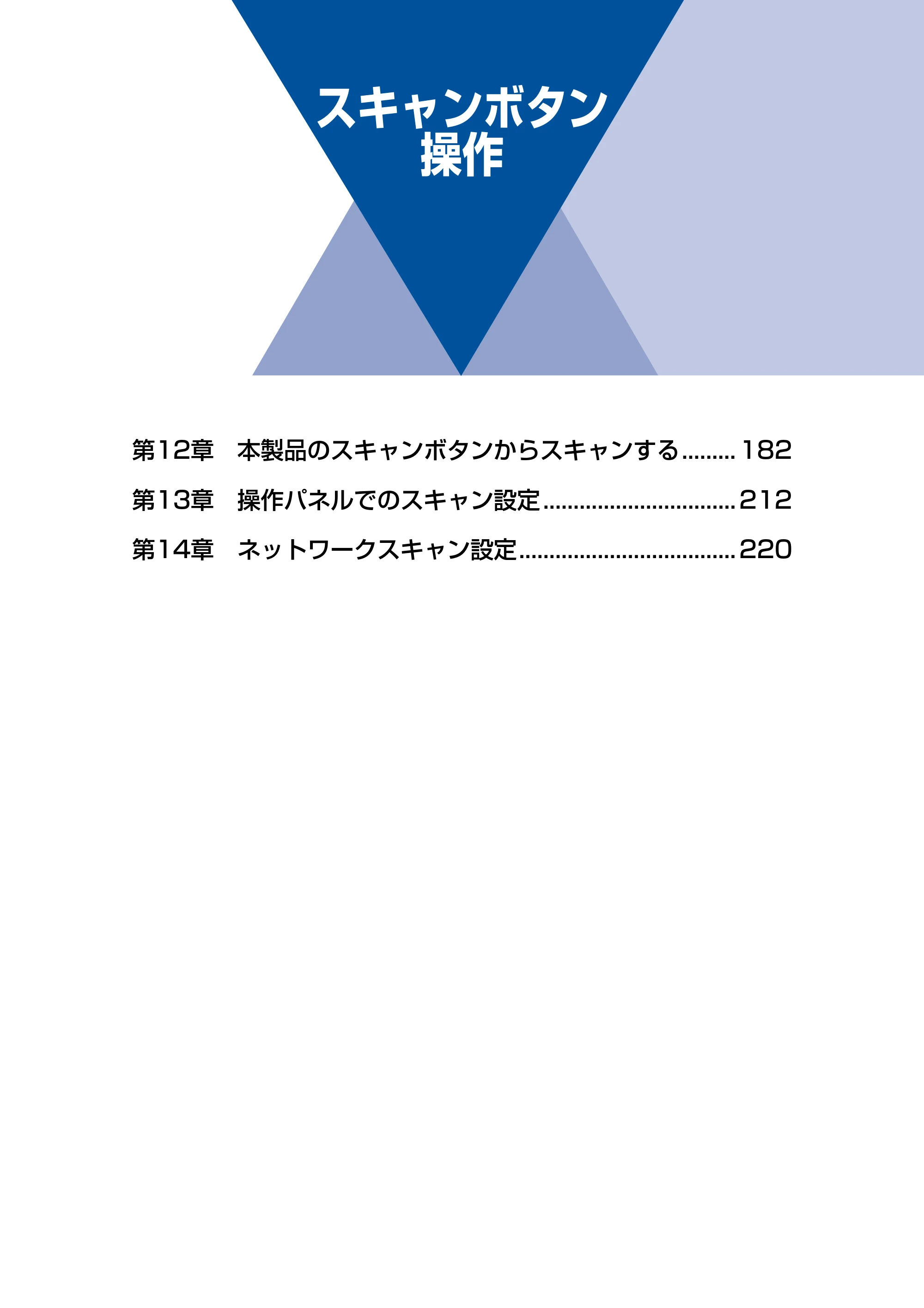 ブラザー MFC-8520DN / MFC-8950DW ユーザーズガイド ～パソコン活用編～ — スキャンボタン操作 — 原本ページ — 182ページ
