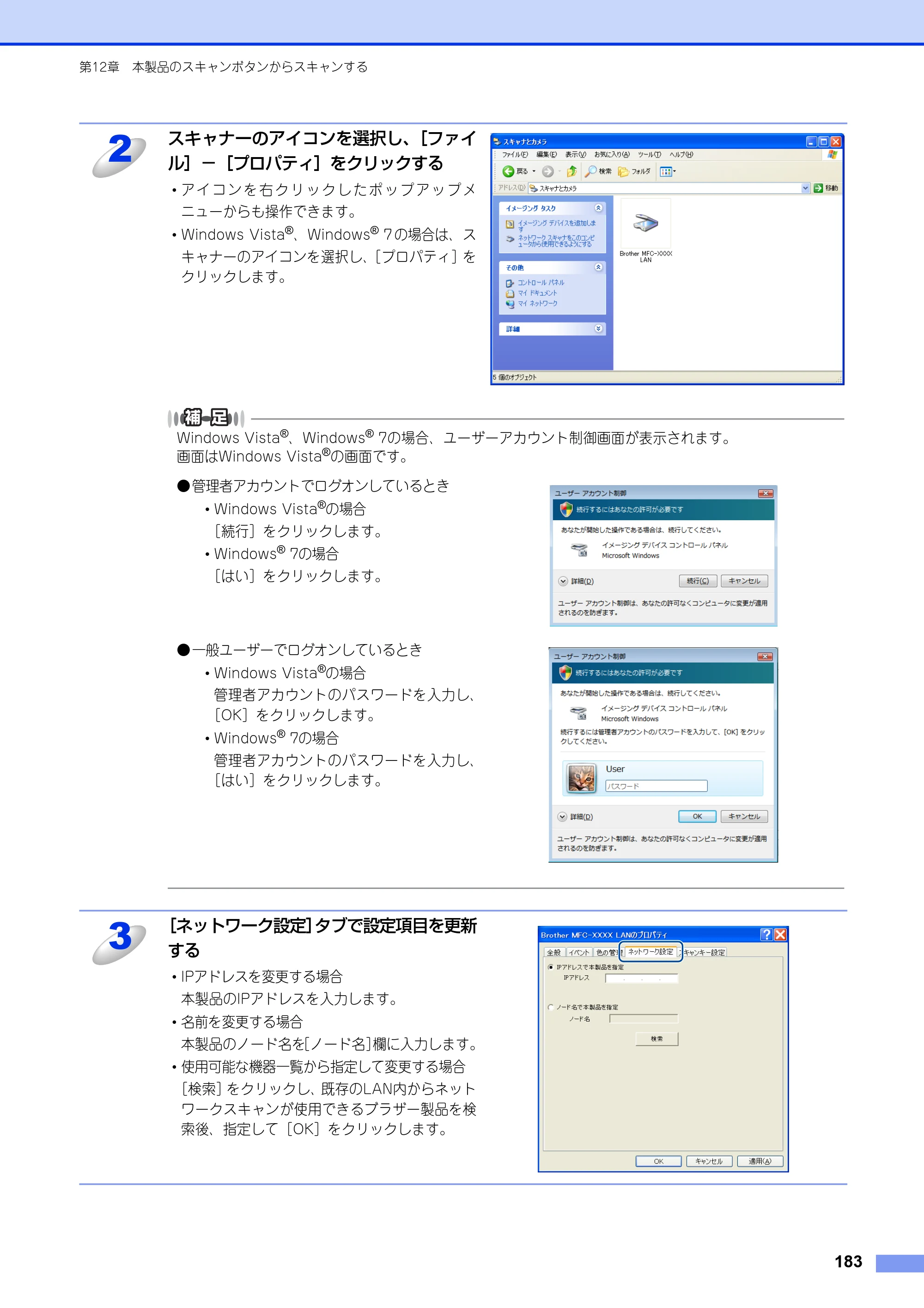 ブラザー MFC-8520DN / MFC-8950DW ユーザーズガイド ～パソコン活用編～ — 原本ページ — 184ページ