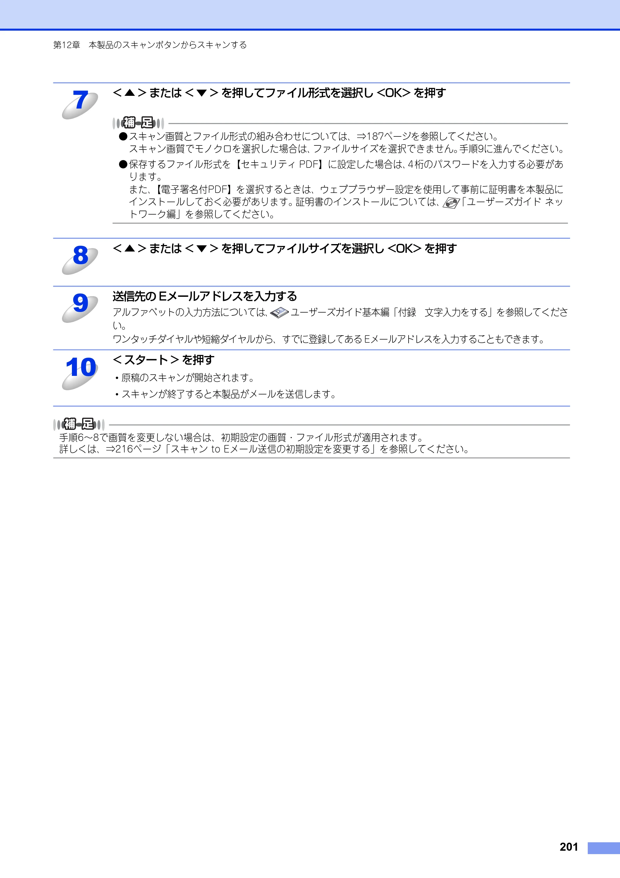 ブラザー MFC-8520DN / MFC-8950DW ユーザーズガイド ～パソコン活用編～ — 原本ページ — 202ページ