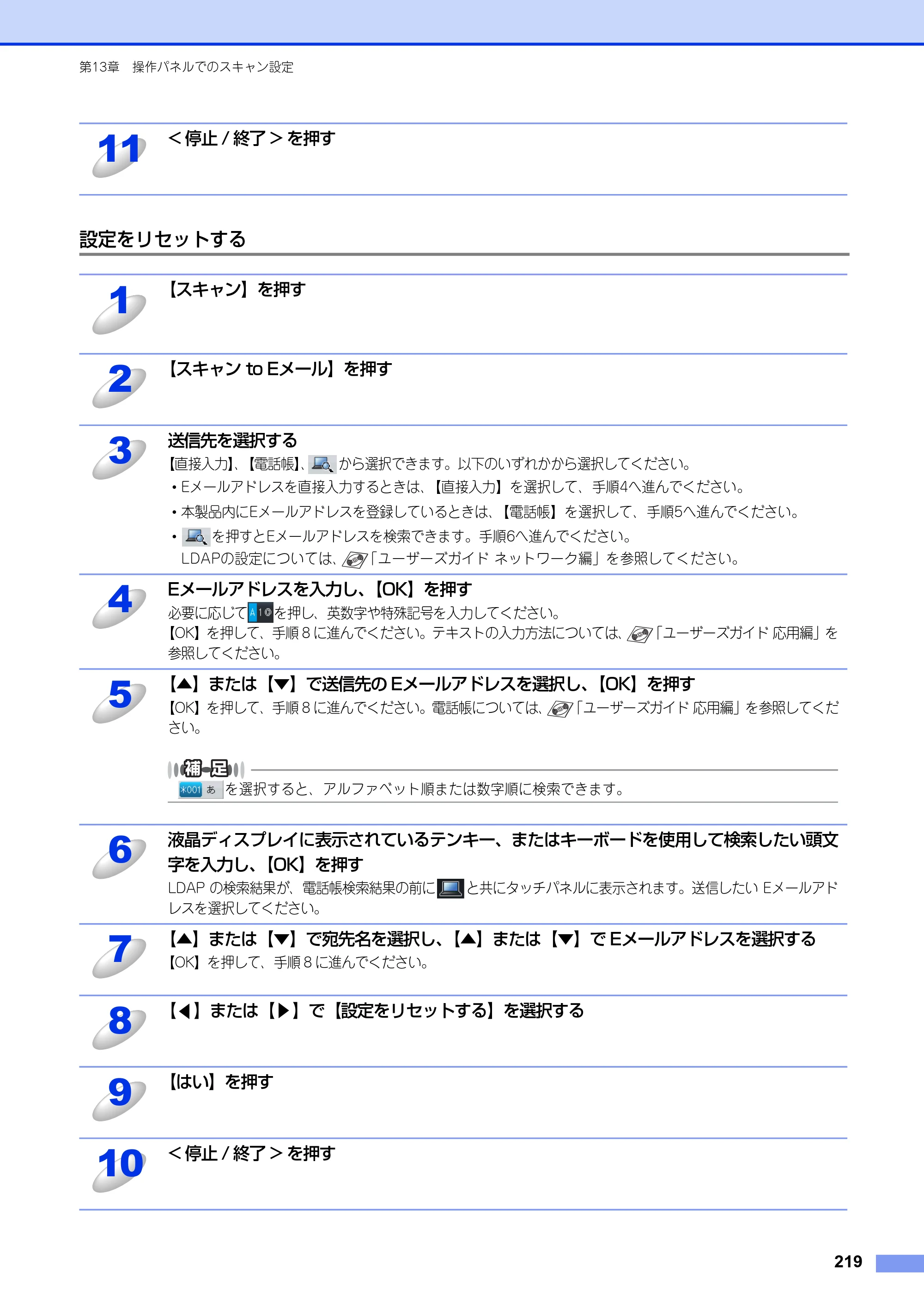 ブラザー MFC-8520DN / MFC-8950DW ユーザーズガイド ～パソコン活用編～ — 原本ページ — 220ページ