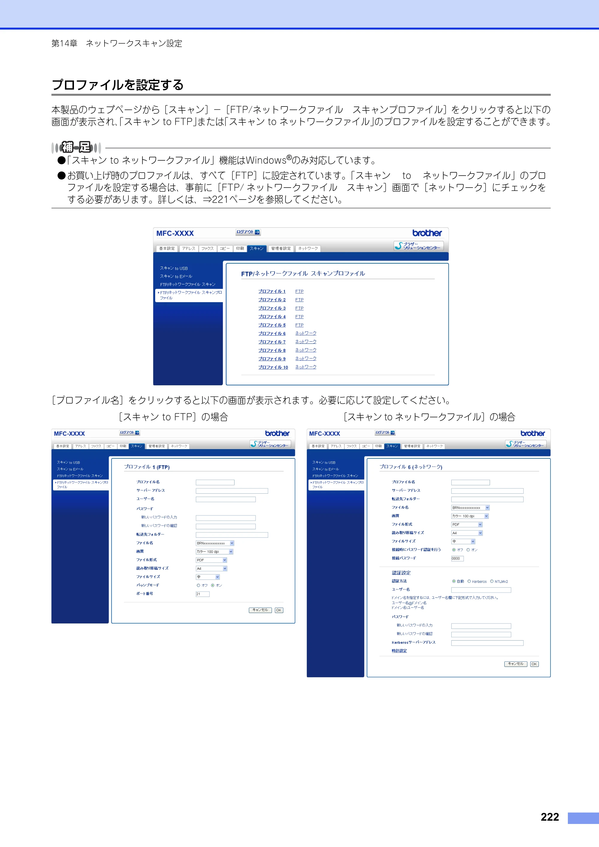 ブラザー MFC-8520DN / MFC-8950DW ユーザーズガイド ～パソコン活用編～ — 原本ページ — 223ページ