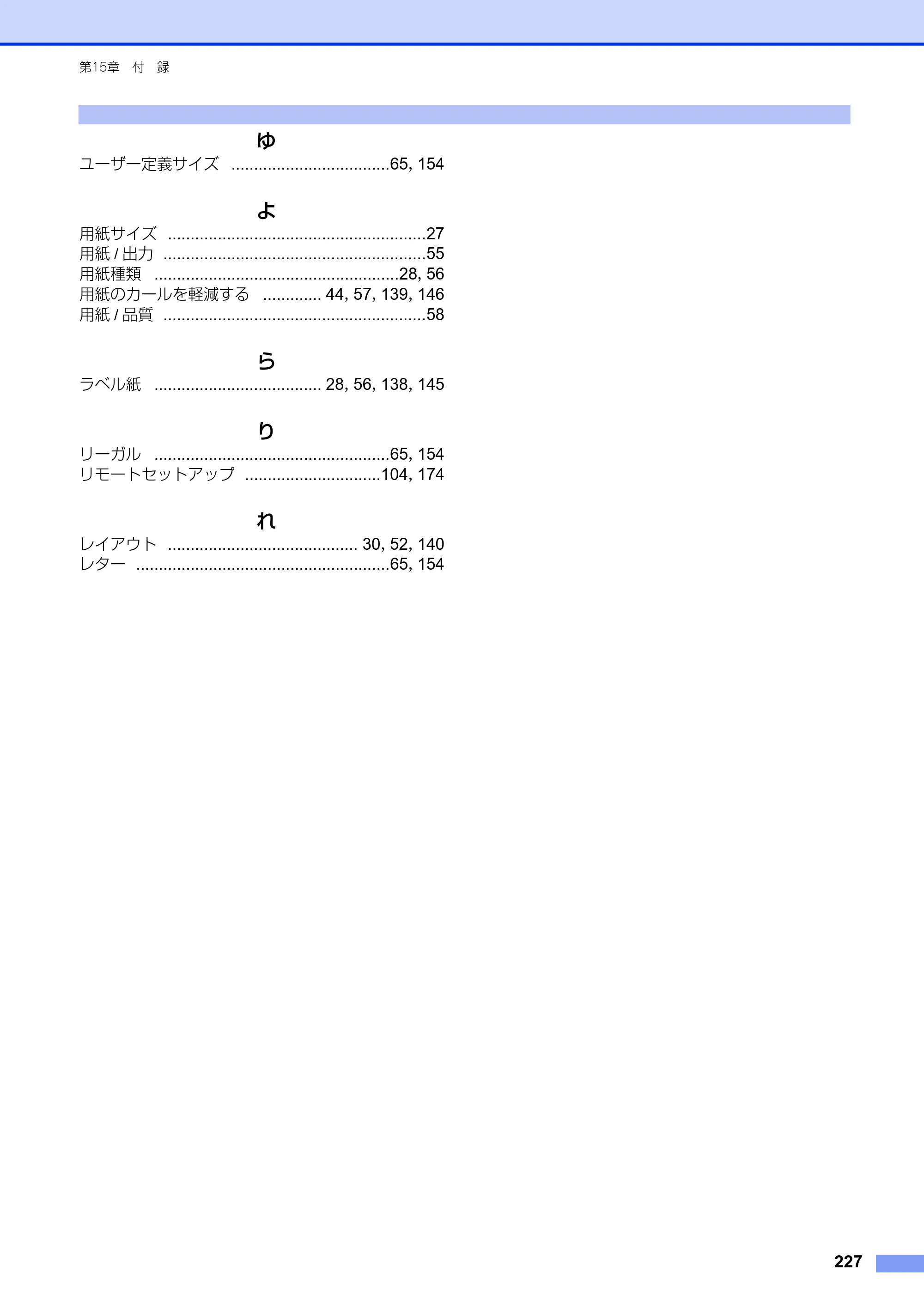 ブラザー MFC-8520DN / MFC-8950DW ユーザーズガイド ～パソコン活用編～ — 原本ページ — 228ページ
