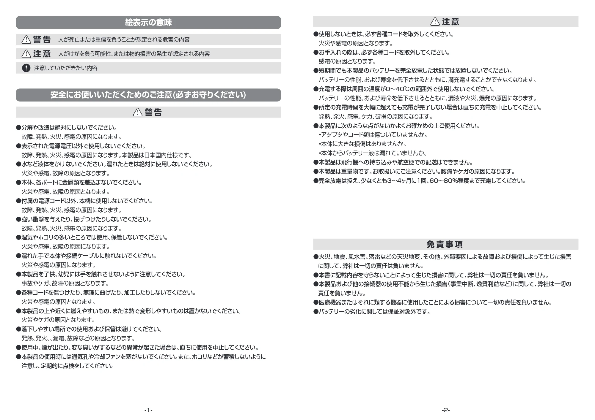 サンワサプライ BTL-RDC34 取扱説明書 — 原本ページ — 2ページ