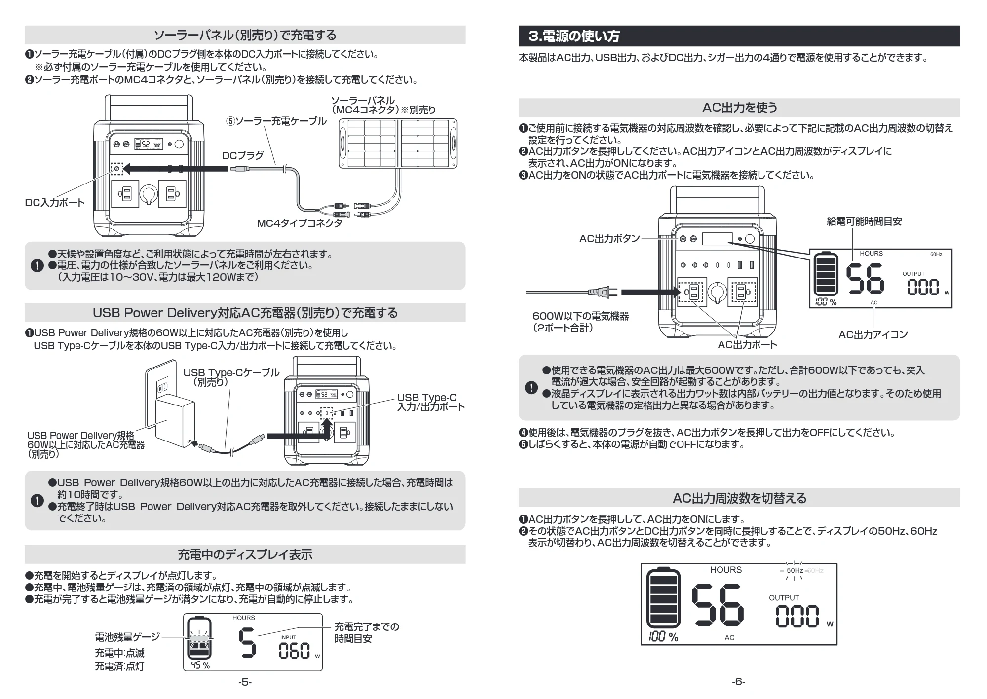 サンワサプライ BTL-RDC34 取扱説明書 — 原本ページ — 4ページ