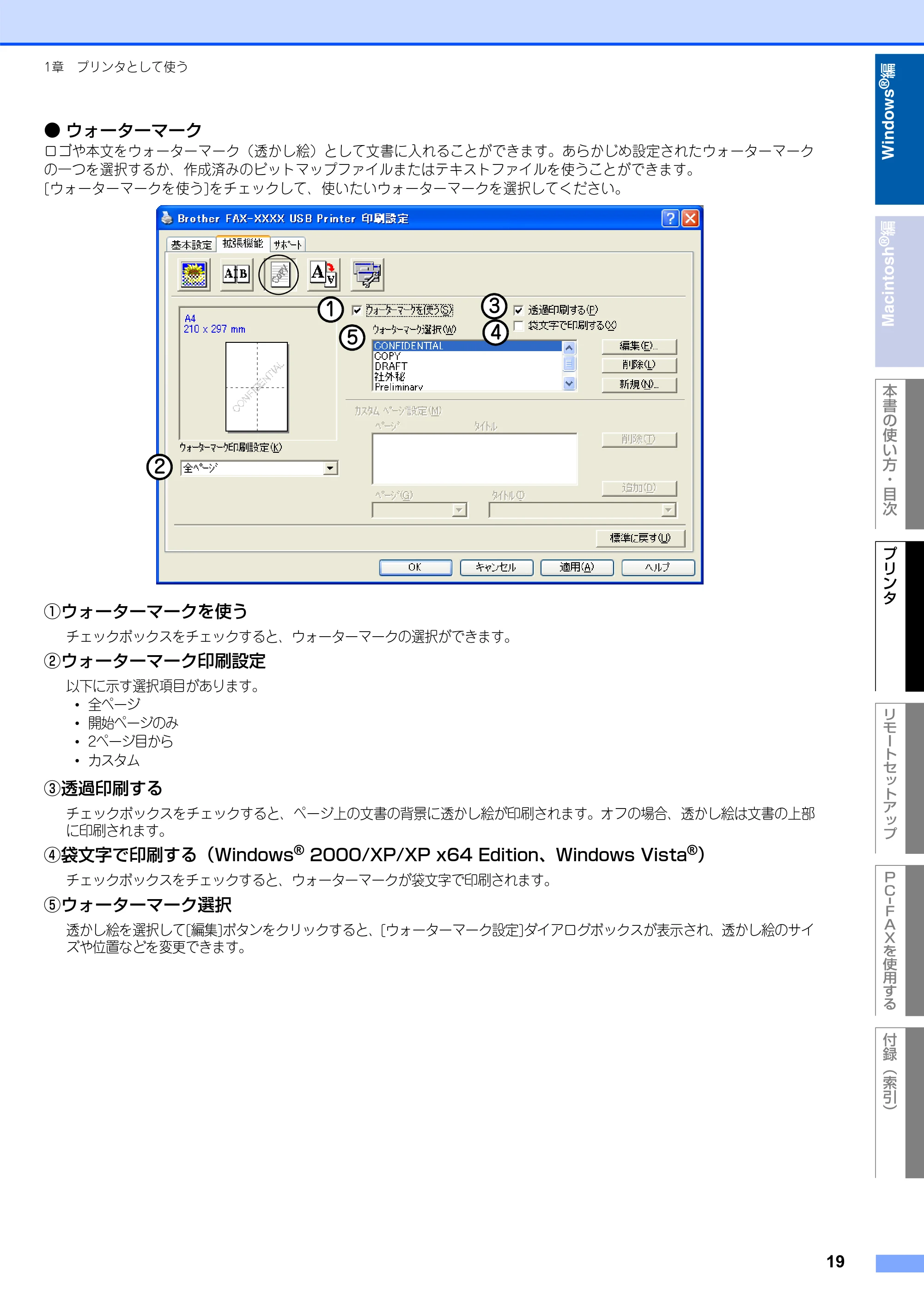 ブラザー FAX-2930 ユーザーズガイド ～パソコン活用編～ — 原本ページ — 20ページ