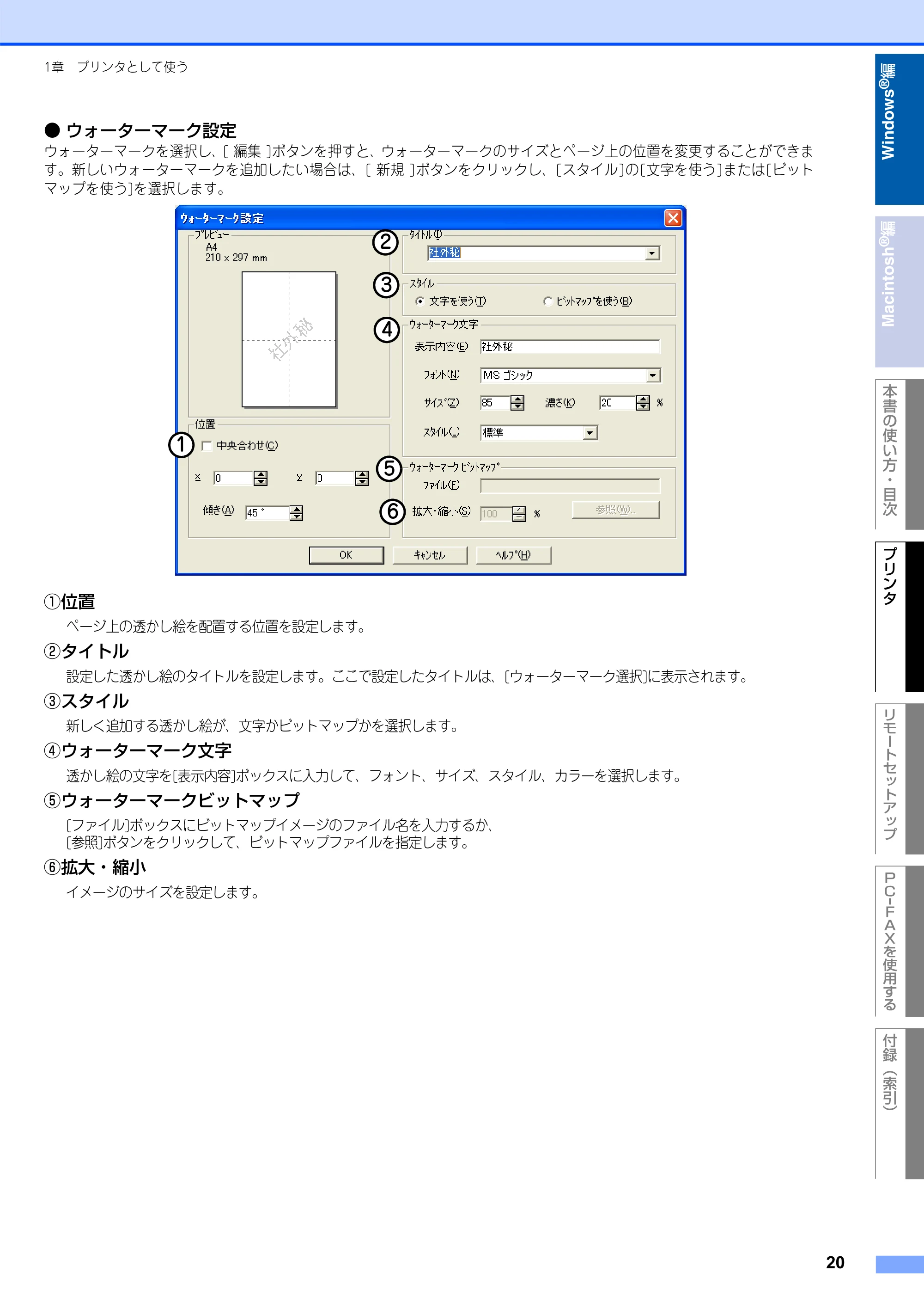 ブラザー FAX-2930 ユーザーズガイド ～パソコン活用編～ — 原本ページ — 21ページ