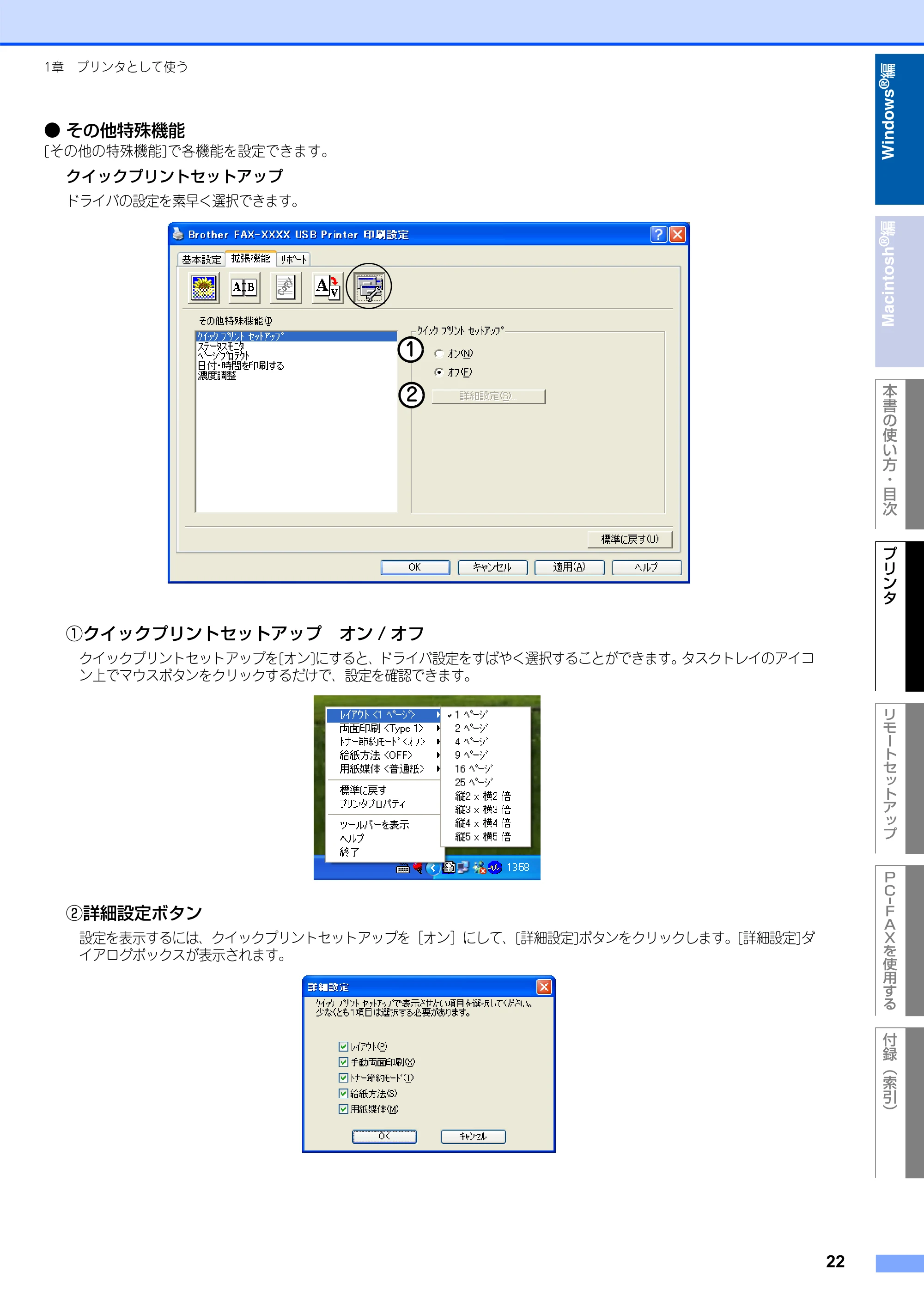 ブラザー FAX-2930 ユーザーズガイド ～パソコン活用編～ — 原本ページ — 23ページ