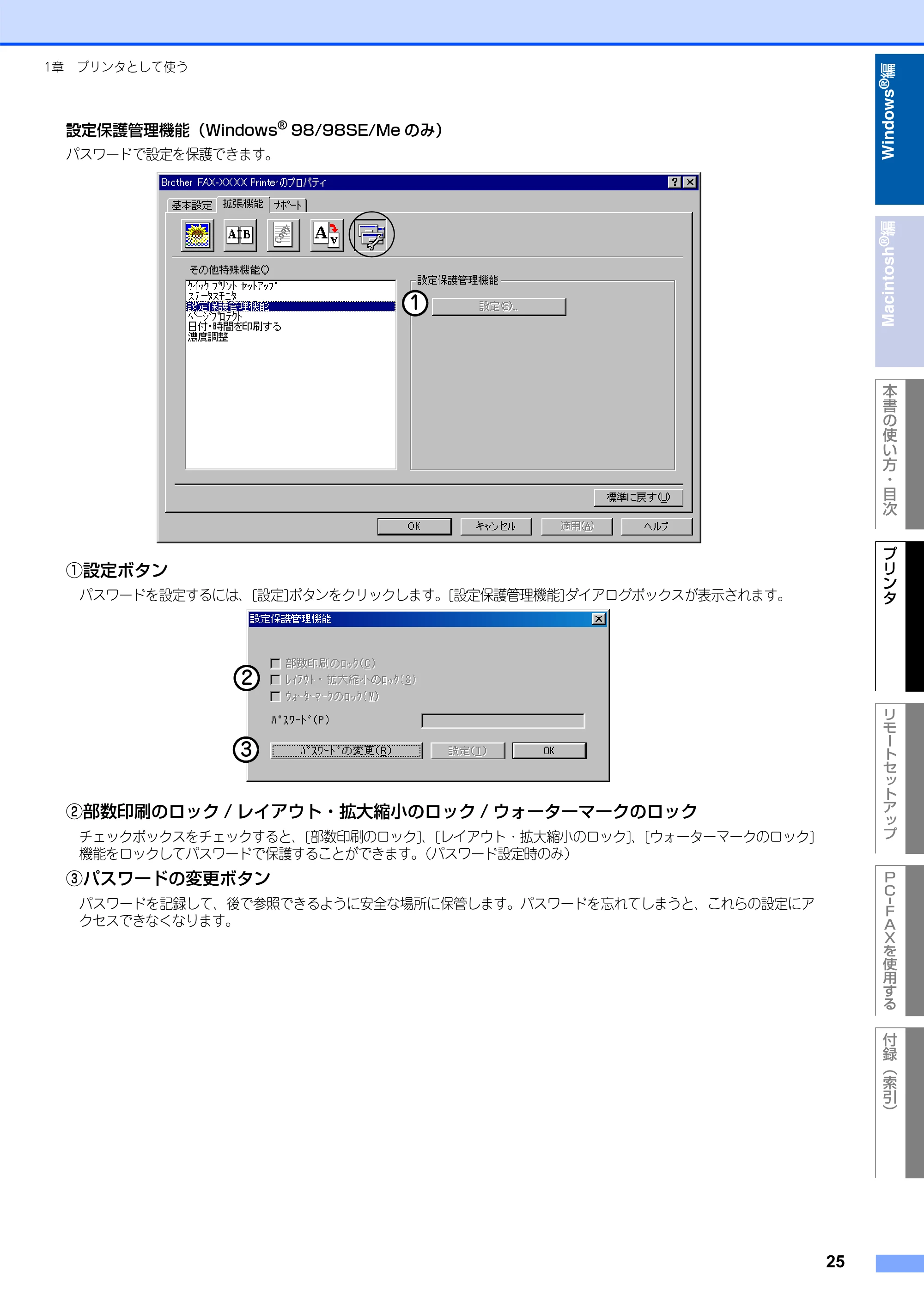 ブラザー FAX-2930 ユーザーズガイド ～パソコン活用編～ — 原本ページ — 26ページ