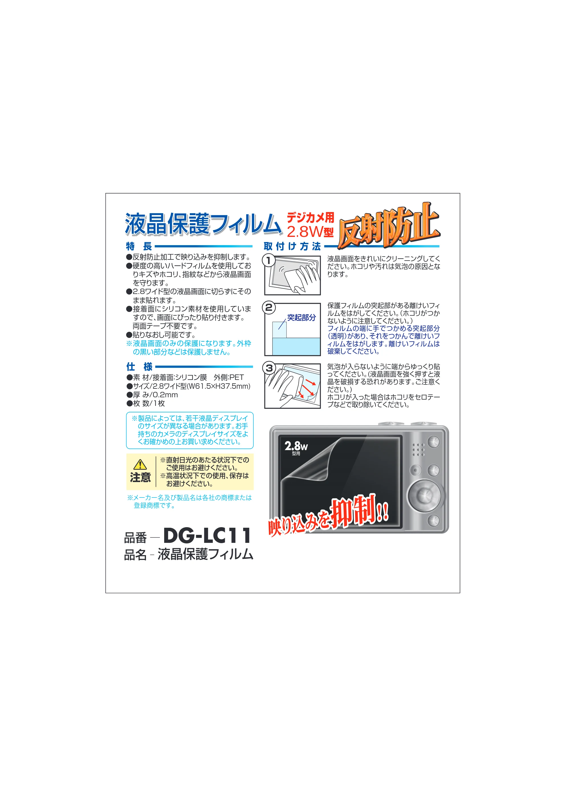サンワサプライ DG-LC11 取扱説明書 — 原本ページ — 1ページ