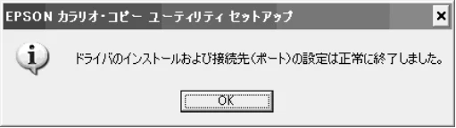 エプソン CC-500L Windows XPをお使いのお客様へ — Windows XP をお使いのお客様へ — 図版 1-1 — 1ページ