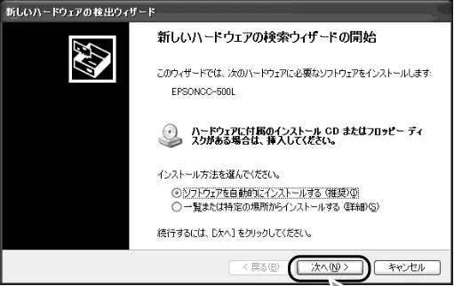 エプソン CC-500L Windows XPをお使いのお客様へ — Windows XP をお使いのお客様へ — 図版 1-2 — 1ページ