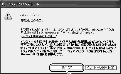 エプソン CC-500L Windows XPをお使いのお客様へ — これで新しいハードウェアの検出ウィザー ド」の処理は終了です。 — 図版 2-2 — 2ページ