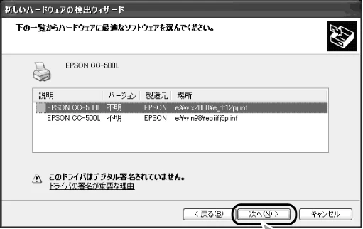 エプソン CC-500L Windows XPをお使いのお客様へ — これで新しいハードウェアの検出ウィザー ド」の処理は終了です。 — 図版 2-1 — 2ページ