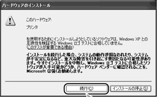 エプソン CC-500L Windows XPをお使いのお客様へ — これで新しいハードウェアの検出ウィザー ド」の処理は終了です。 — 図版 2-3 — 2ページ