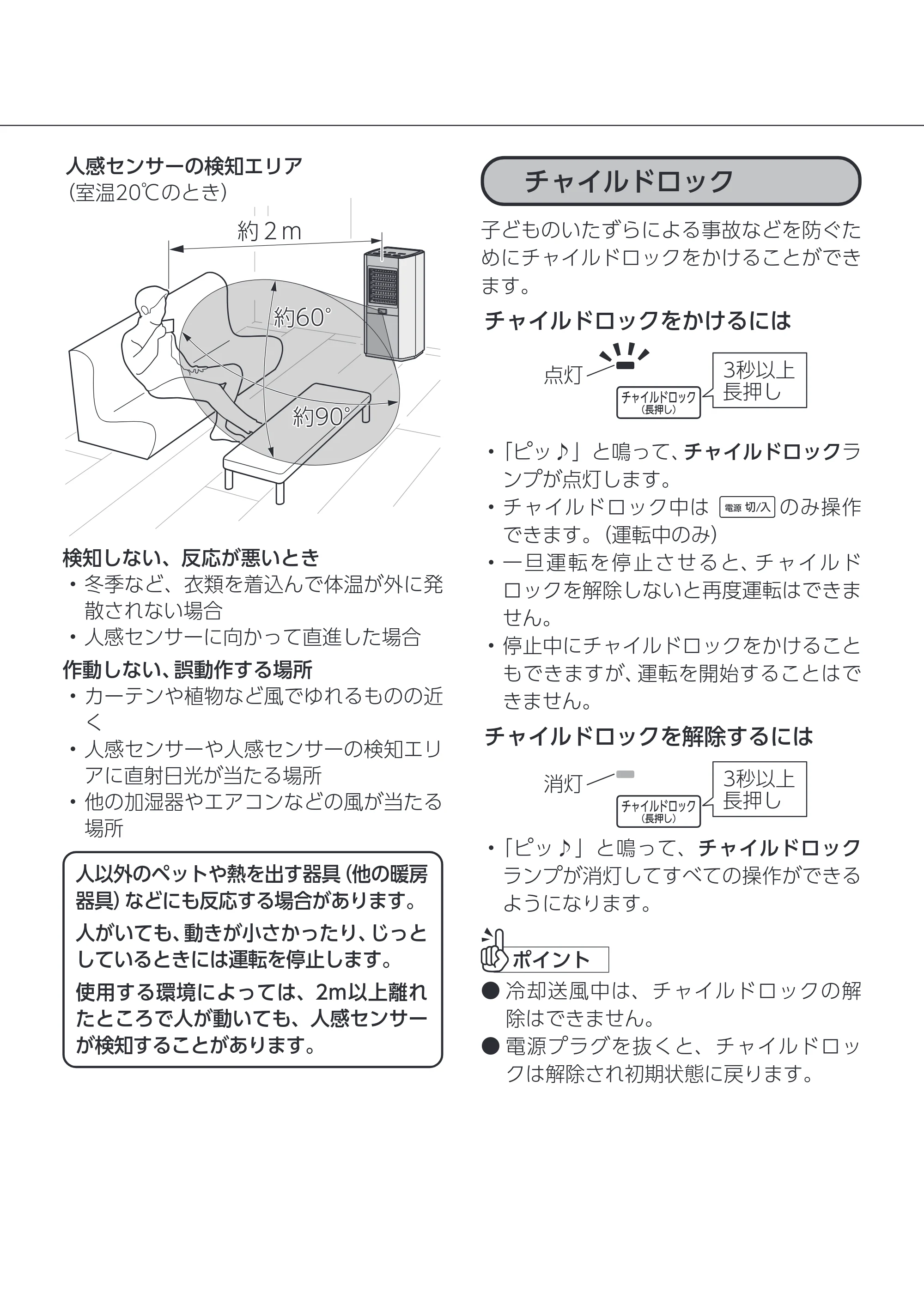 アイリスオーヤマ KCH-SM121 取扱説明書 — 原本ページ — 9ページ